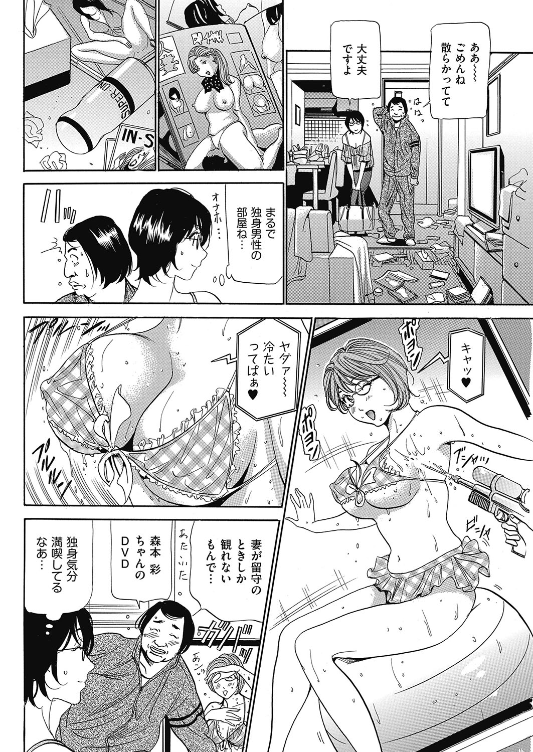 Wa Usuki Ipa a 1-10 - Page 113