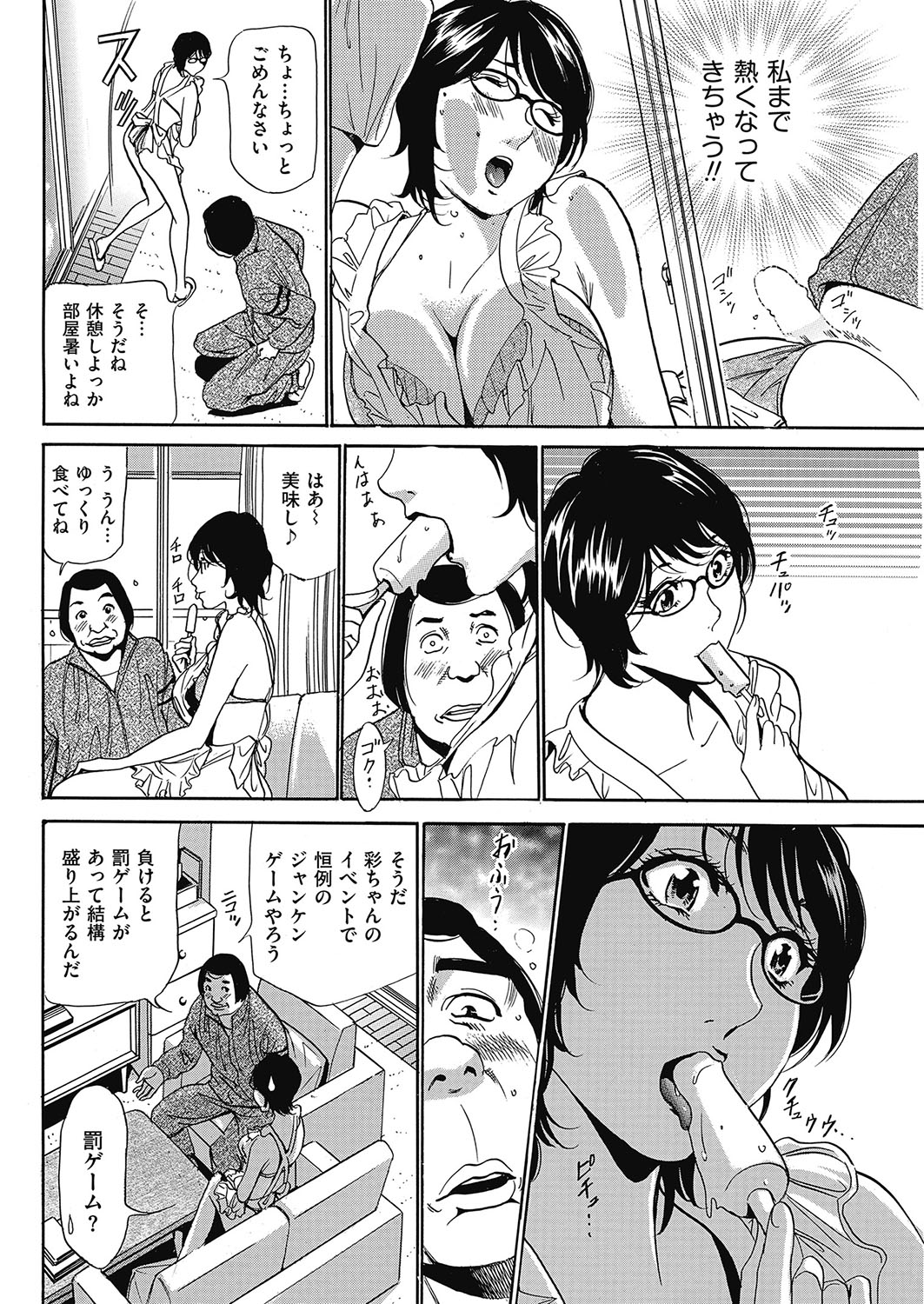 Wa Usuki Ipa a 1-10 - Page 119