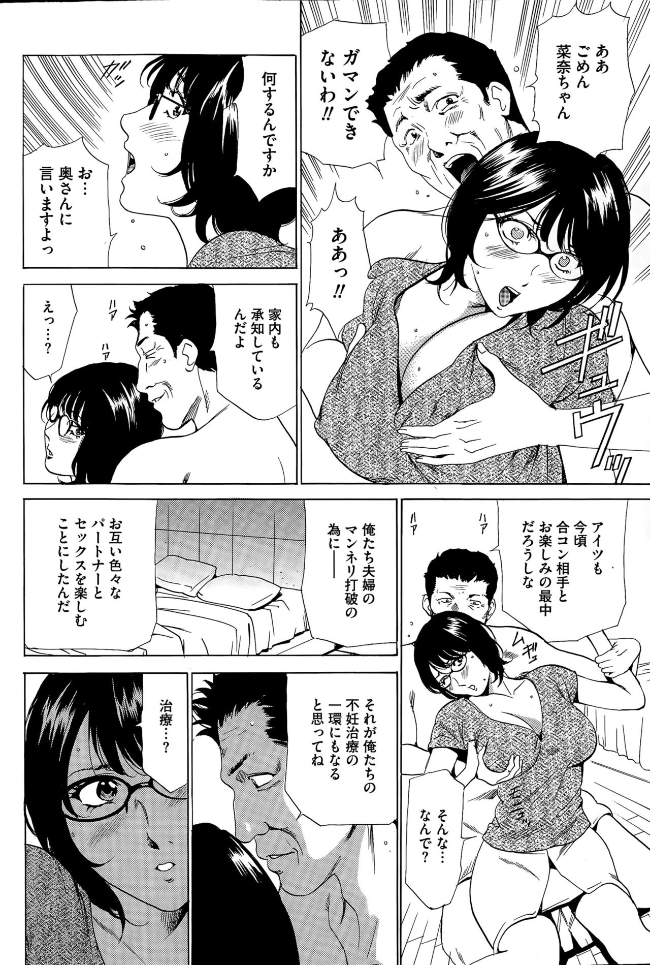 Wa Usuki Ipa a 1-10 - Page 13