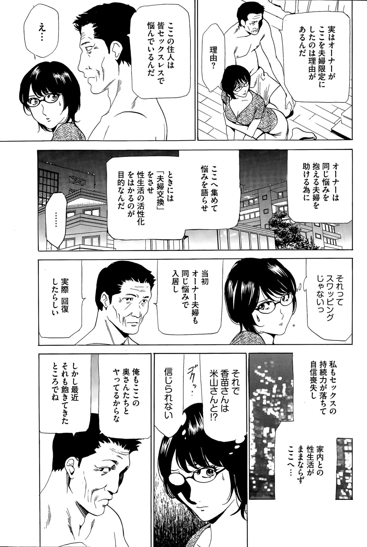 Wa Usuki Ipa a 1-10 - Page 14