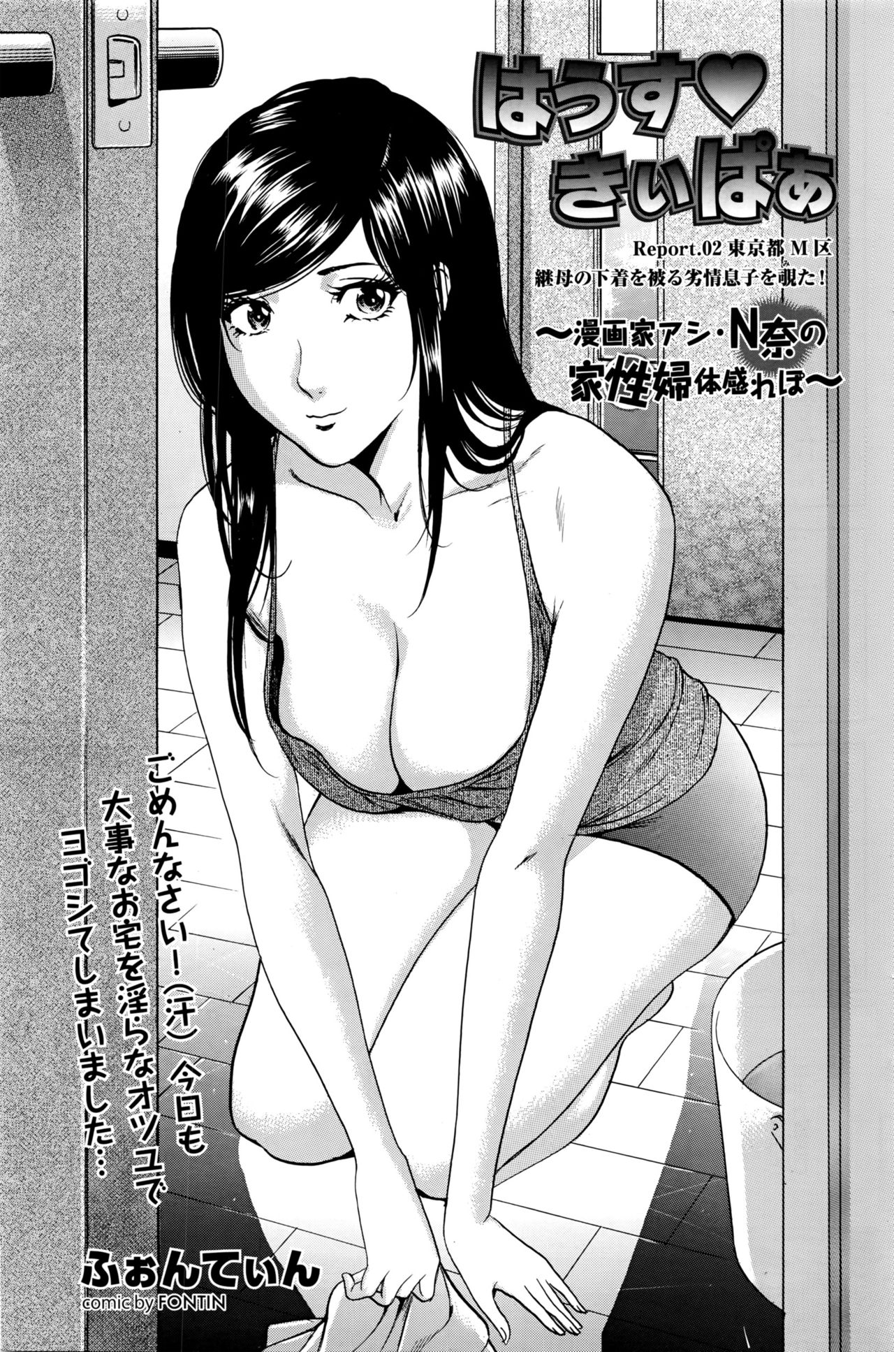 Wa Usuki Ipa a 1-10 - Page 20