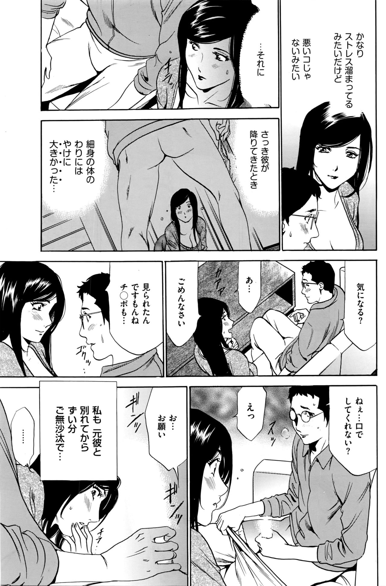 Wa Usuki Ipa a 1-10 - Page 28