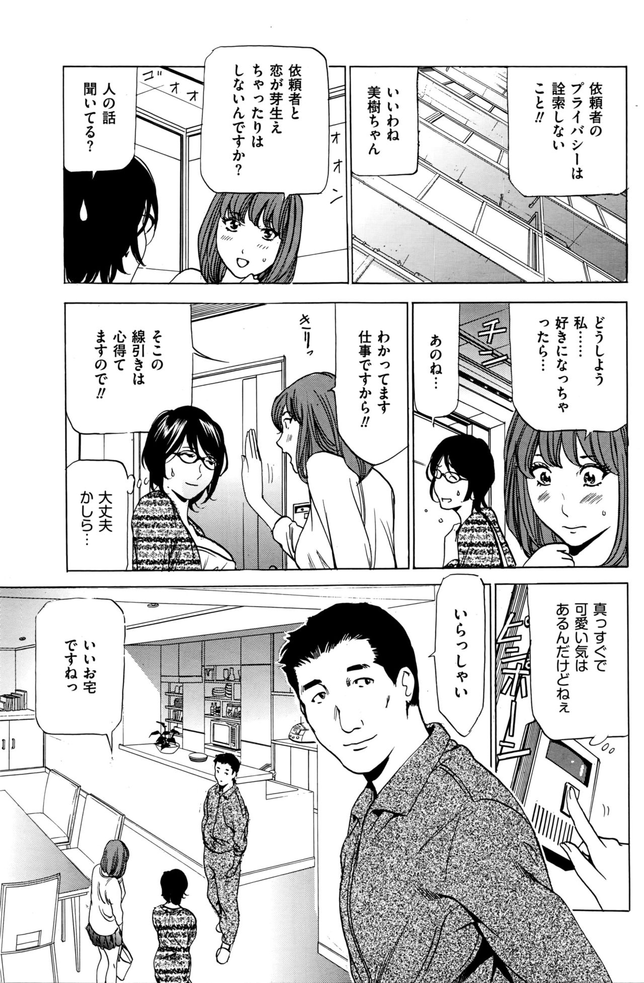 Wa Usuki Ipa a 1-10 - Page 40