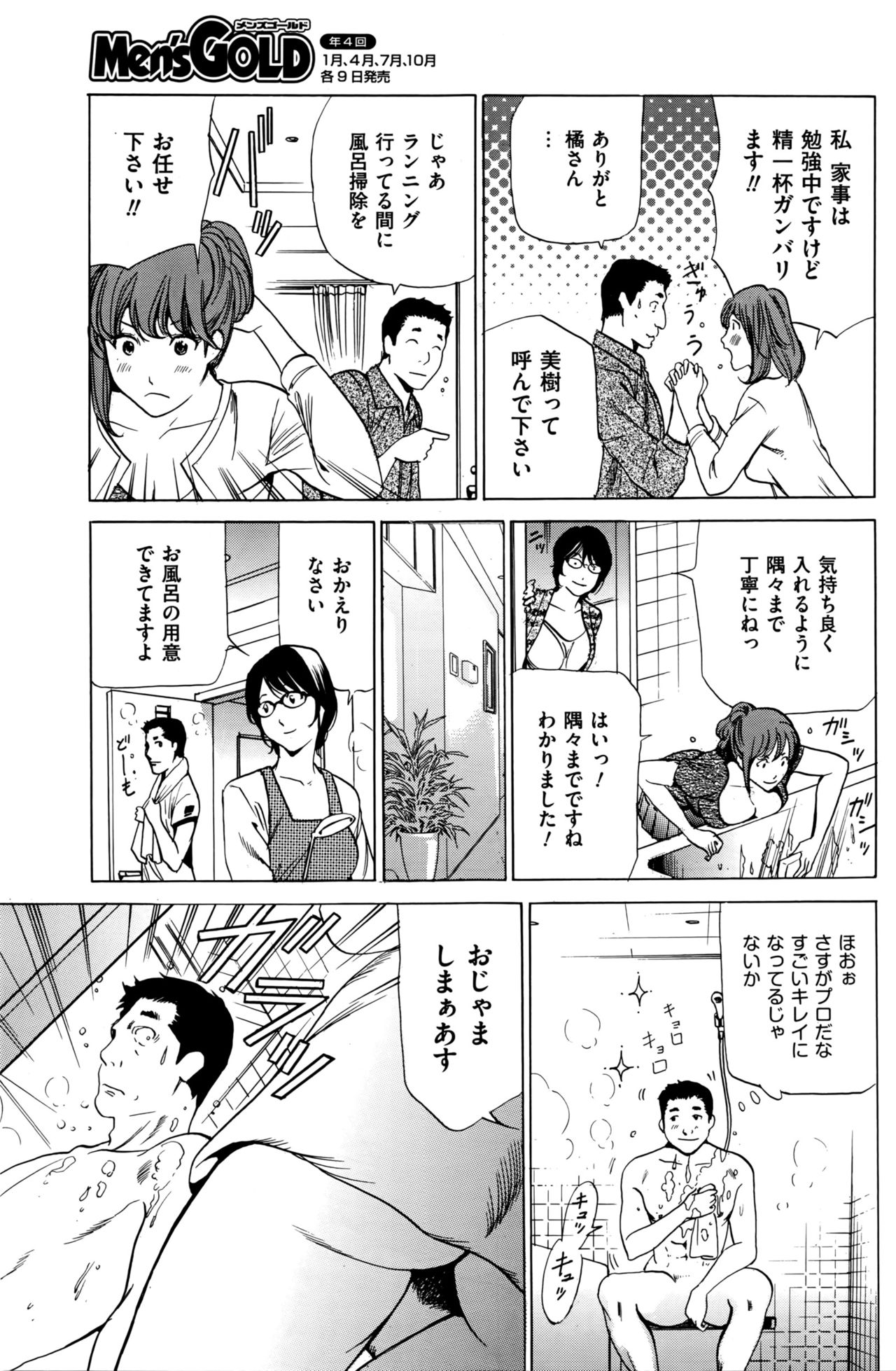 Wa Usuki Ipa a 1-10 - Page 42