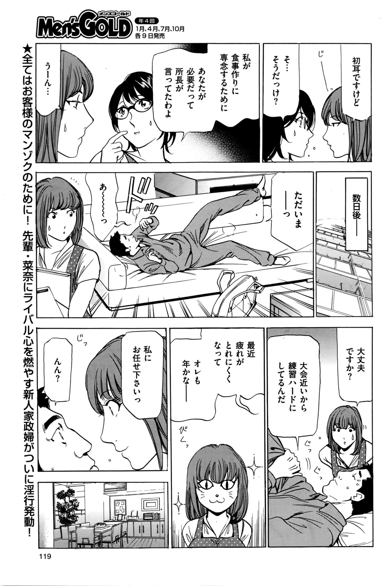Wa Usuki Ipa a 1-10 - Page 46