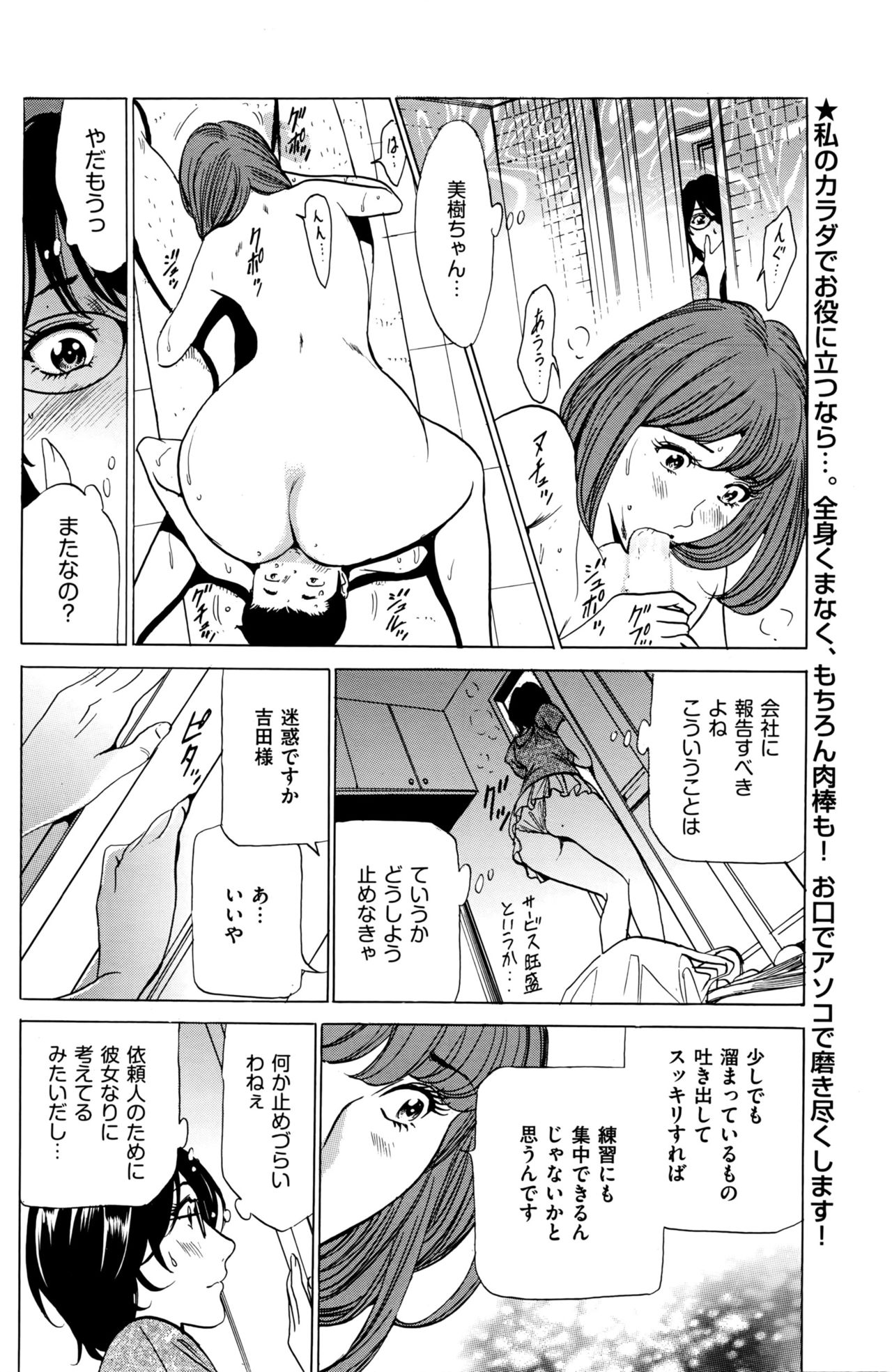 Wa Usuki Ipa a 1-10 - Page 49
