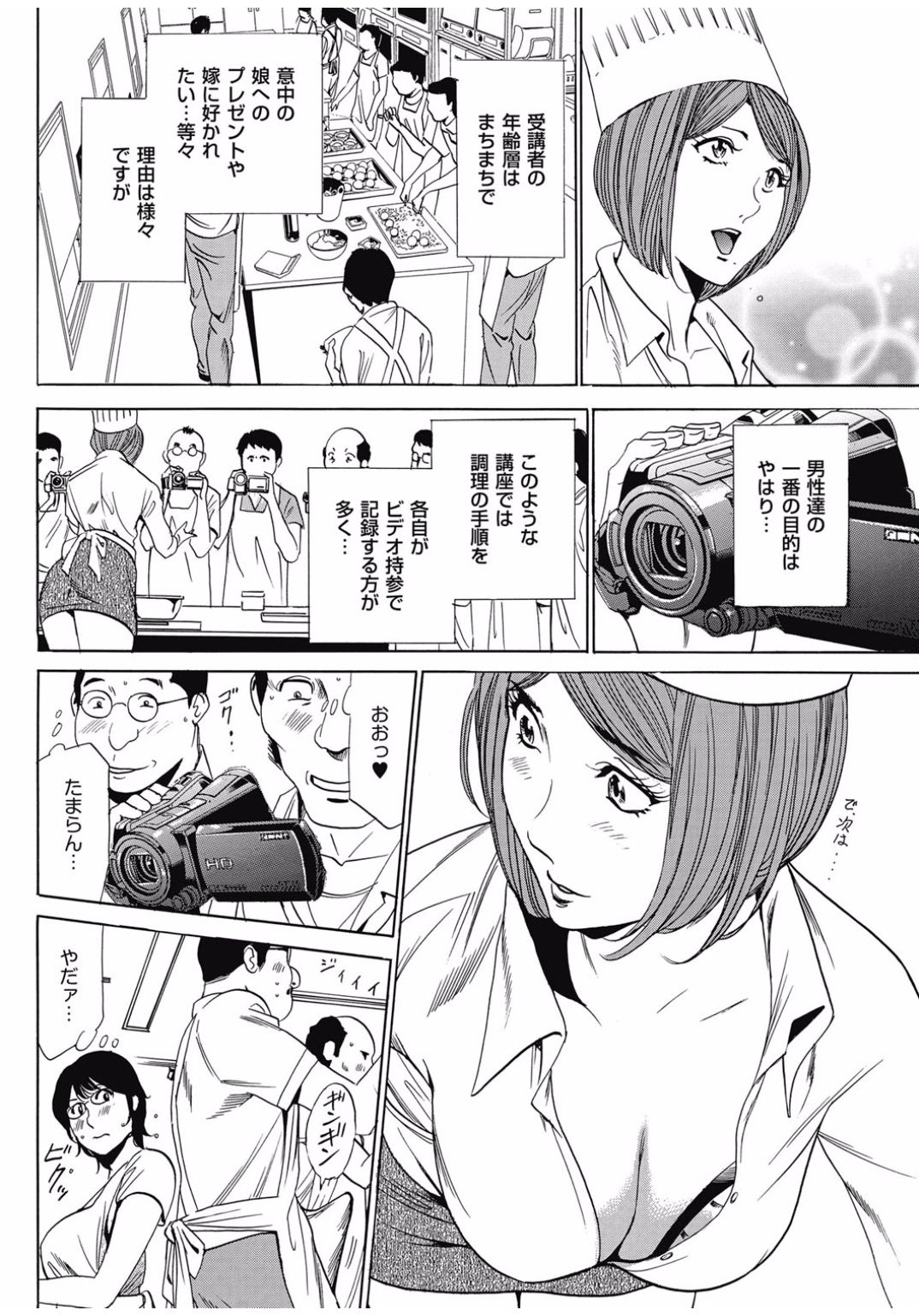 Wa Usuki Ipa a 1-10 - Page 77