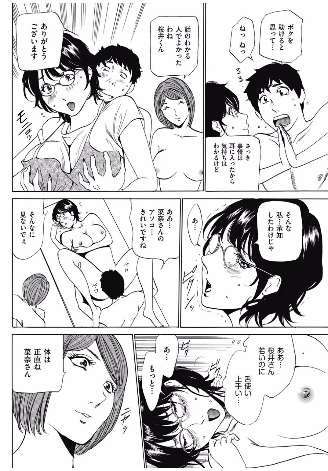 Wa Usuki Ipa a 1-10 - Page 87