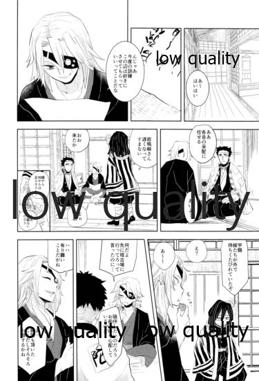 Tainai Renai - Page 15