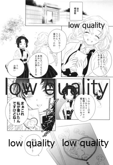 Himitsu no Koi Bana Kika Sete Kudasai - Page 27