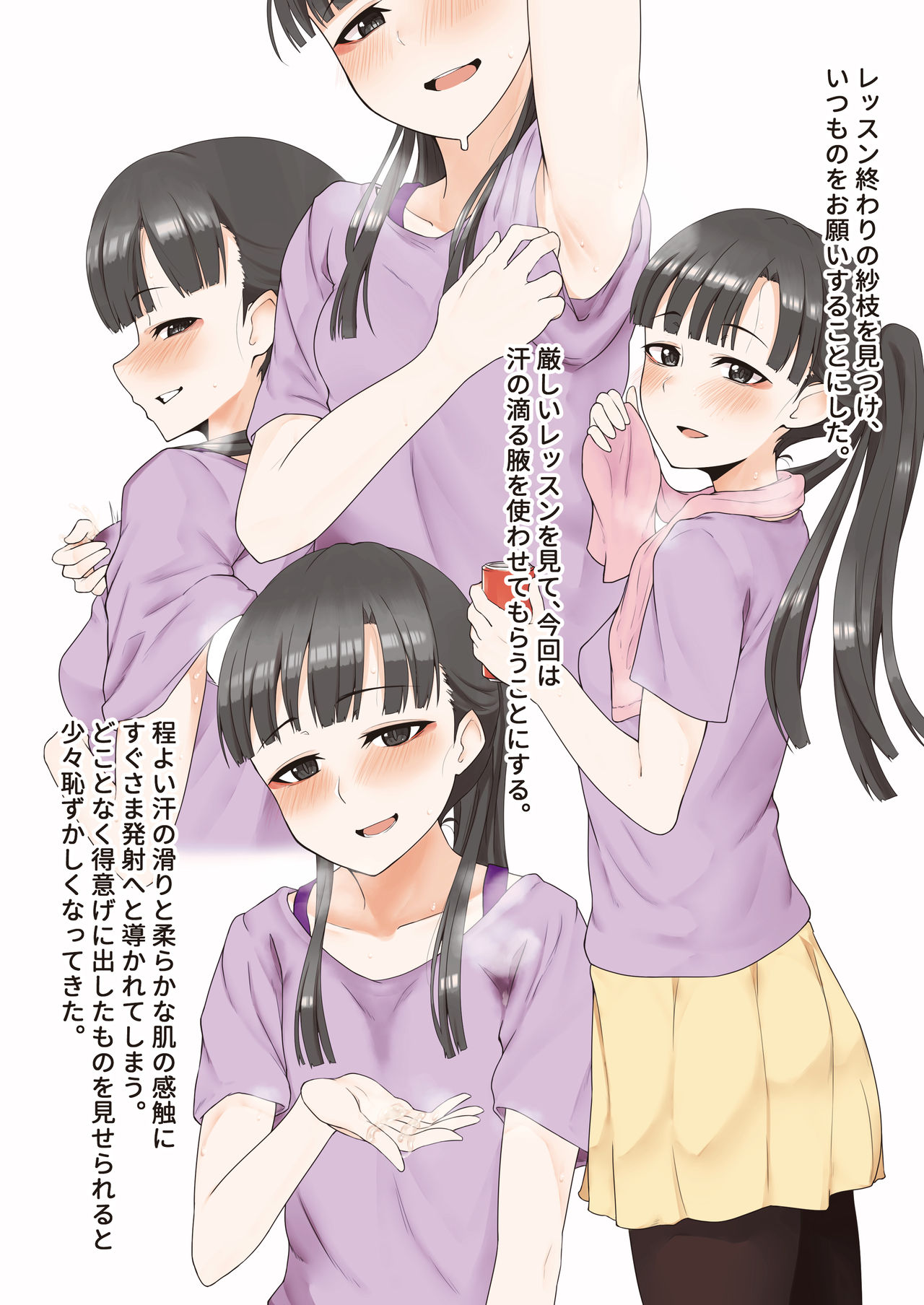 Kobayakawa Sae no Chinkoki Chin Ni - Page 34
