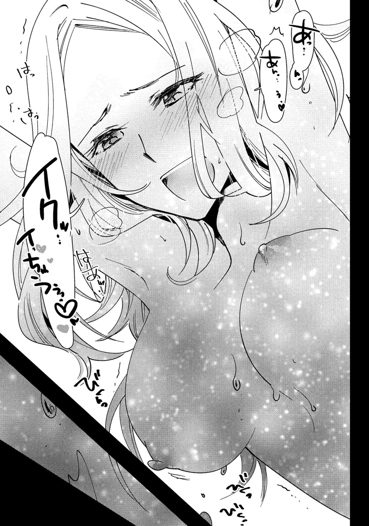 Hitozuma Yukemuri NTR Anthology Comic - Page 111