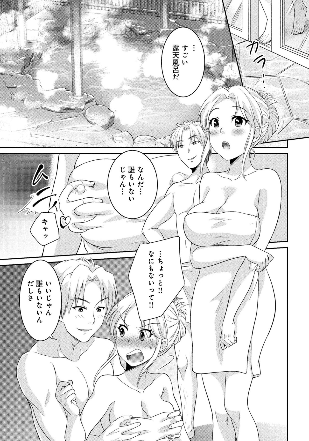 Hitozuma Yukemuri NTR Anthology Comic - Page 33