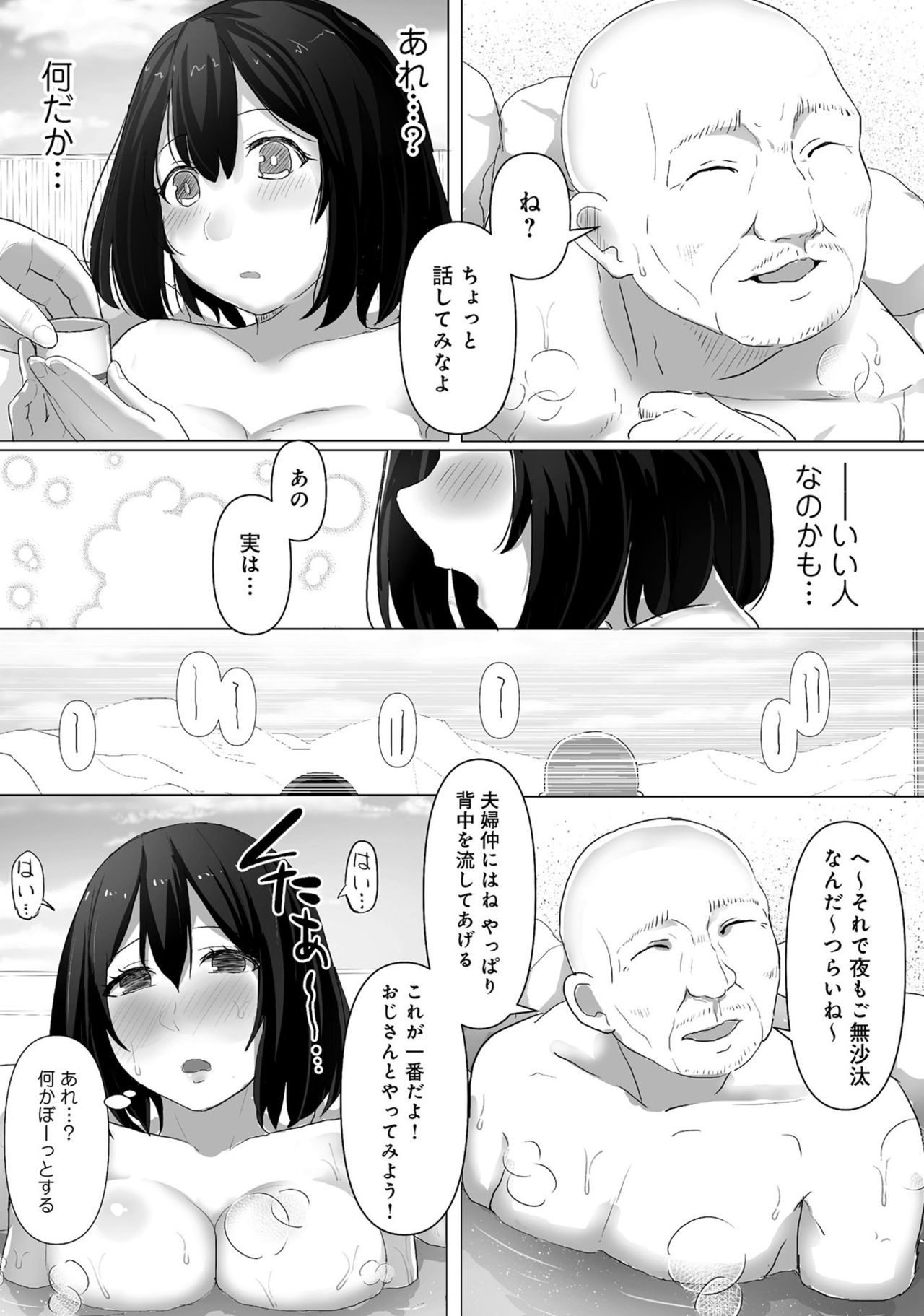 Hitozuma Yukemuri NTR Anthology Comic - Page 89