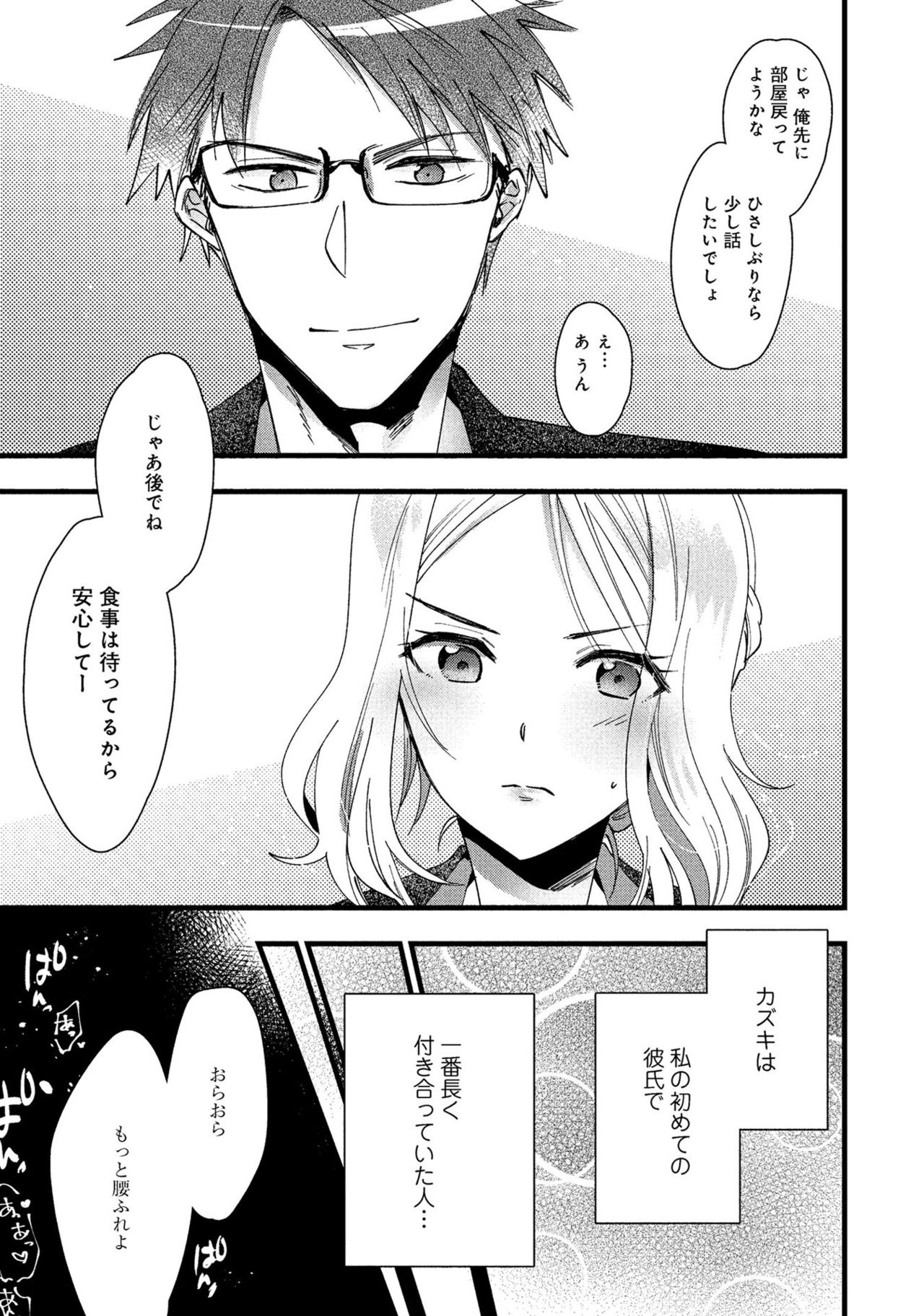 Hitozuma Yukemuri NTR Anthology Comic - Page 99