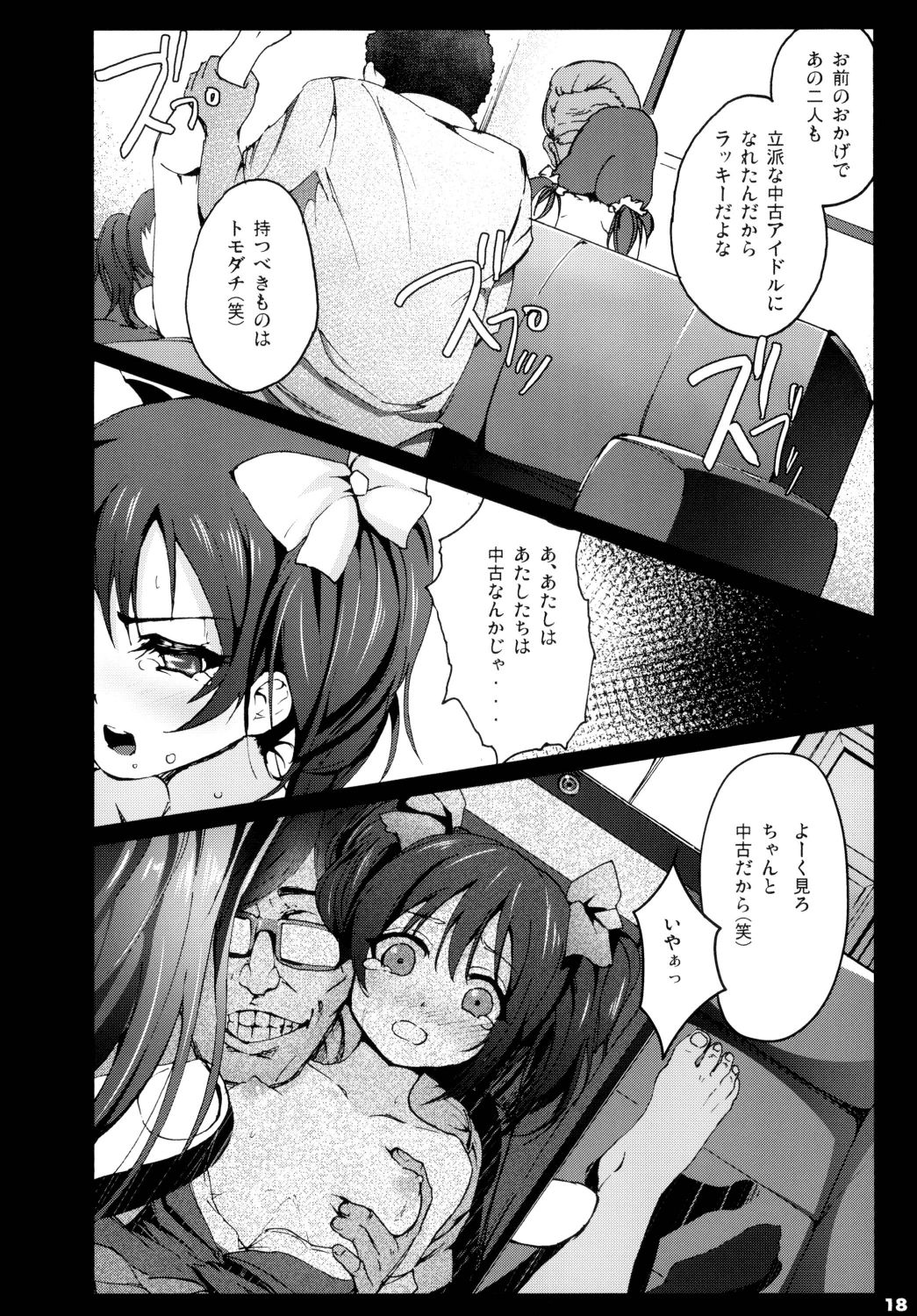 Love Life! Student sex project - Page 20