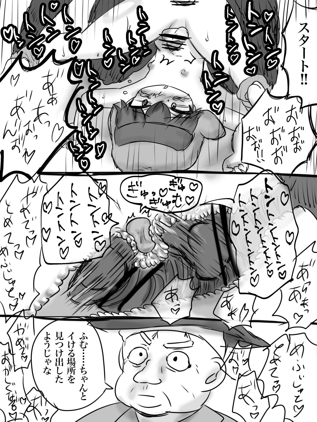 カイル君が猿と交尾する漫画 - Page 21