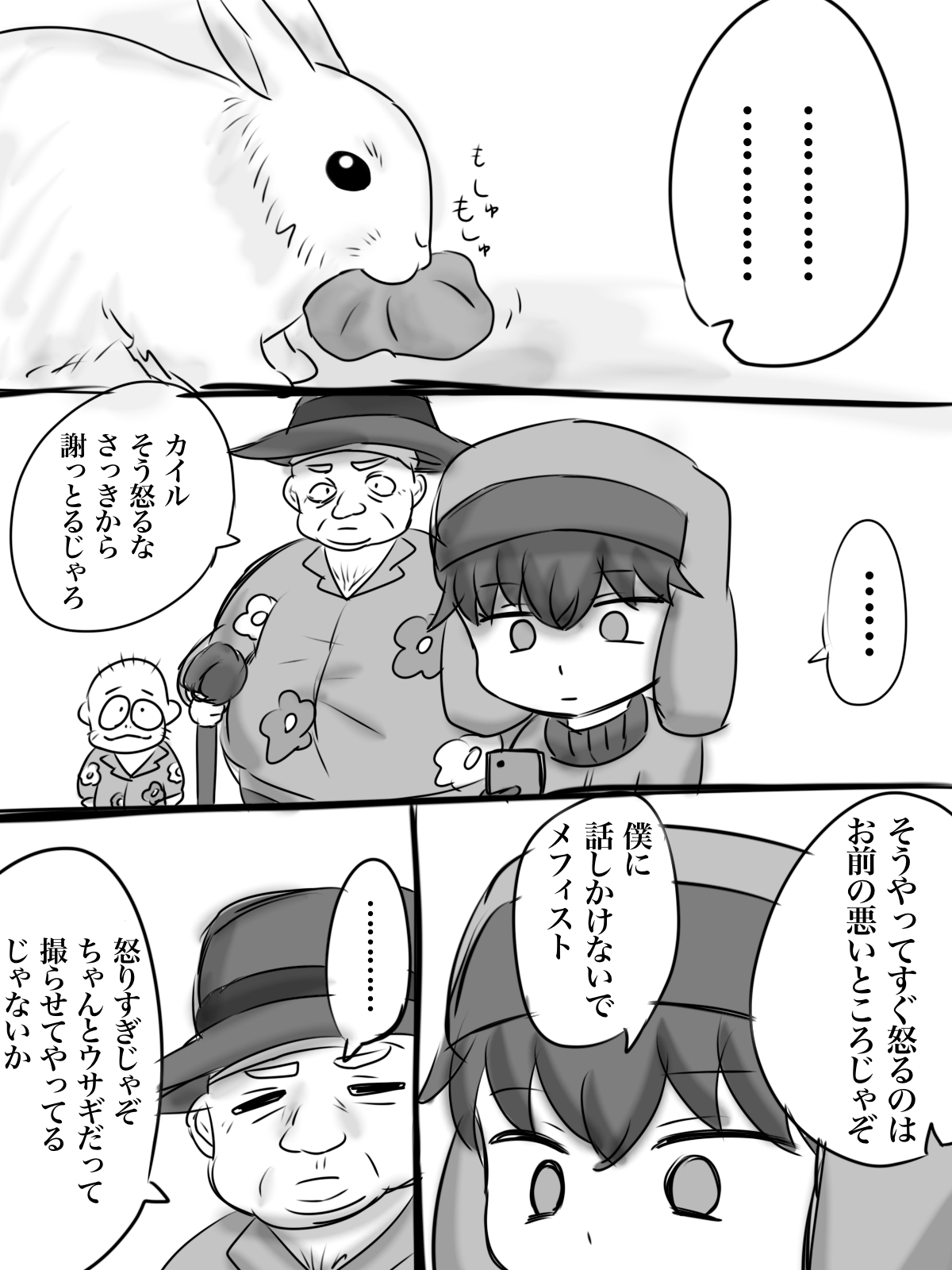 カイル君が猿と交尾する漫画 - Page 25