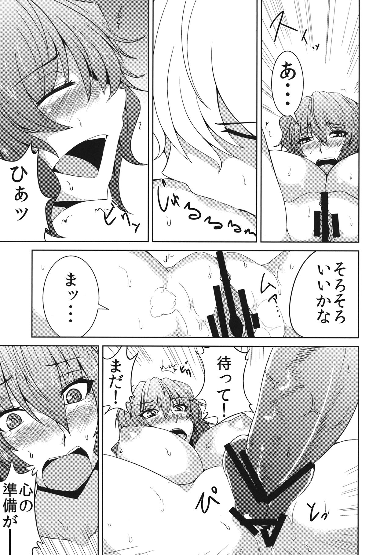 Anata dake o Mitsumete vol. 2 - Page 18
