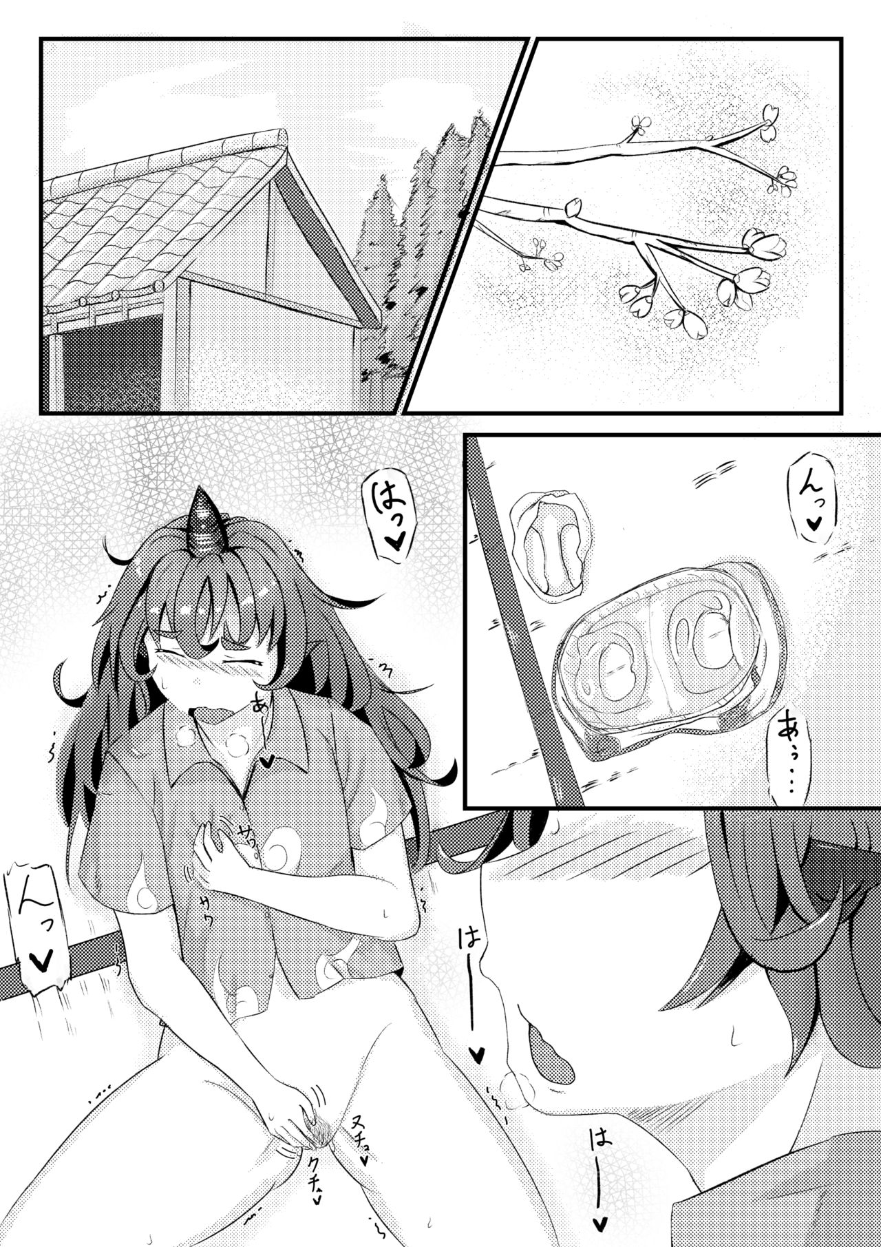 Aunn ga Uru Hanashi 3 - Page 1