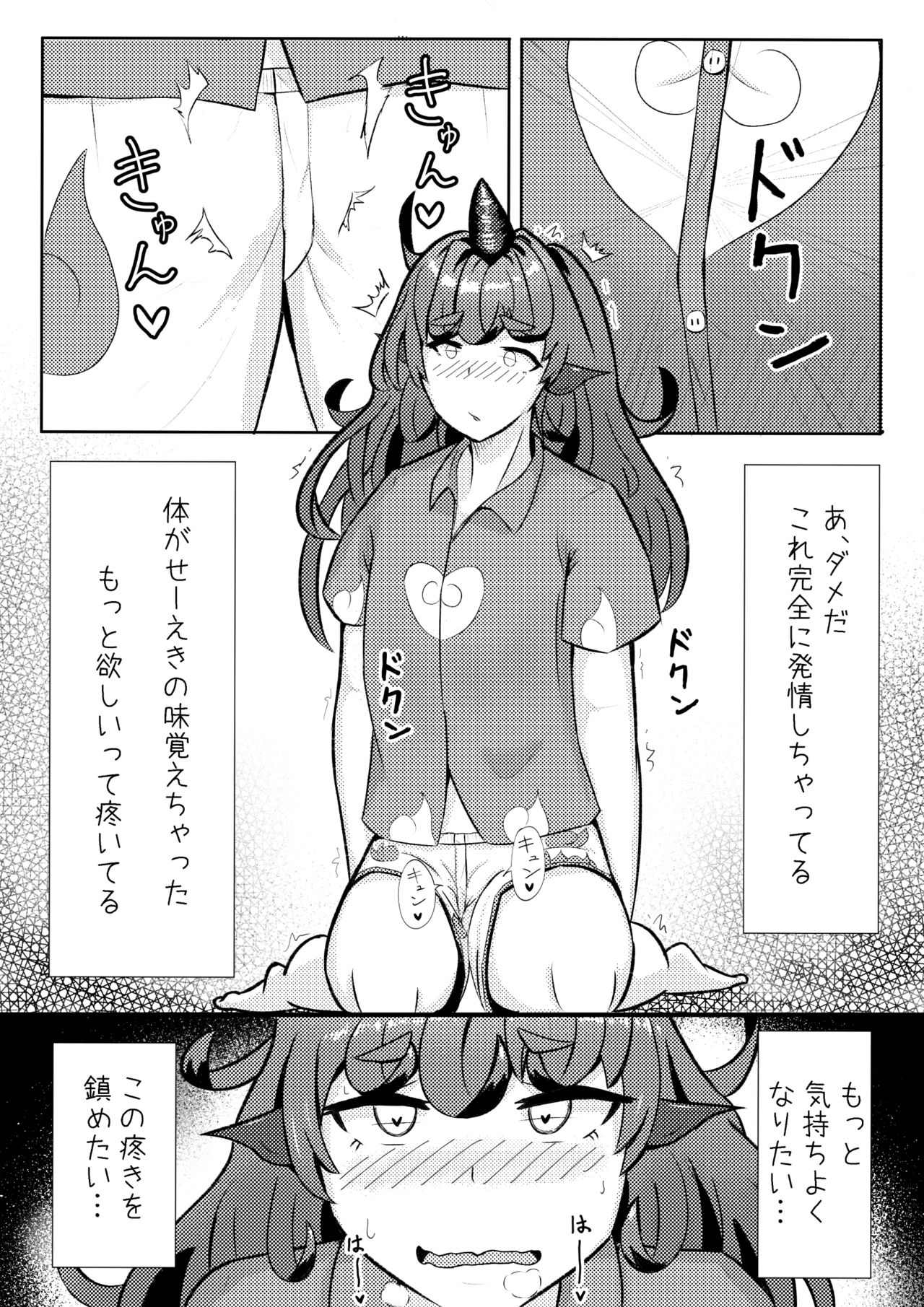 Aunn ga Uru Hanashi 3 - Page 10
