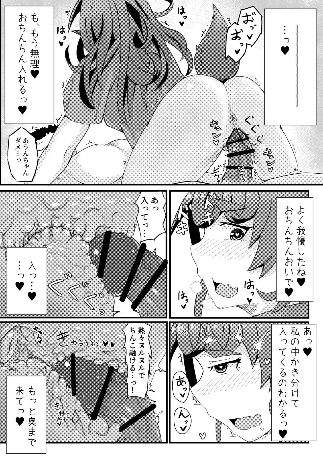 Aunn ga Uru Hanashi 3 - Page 17