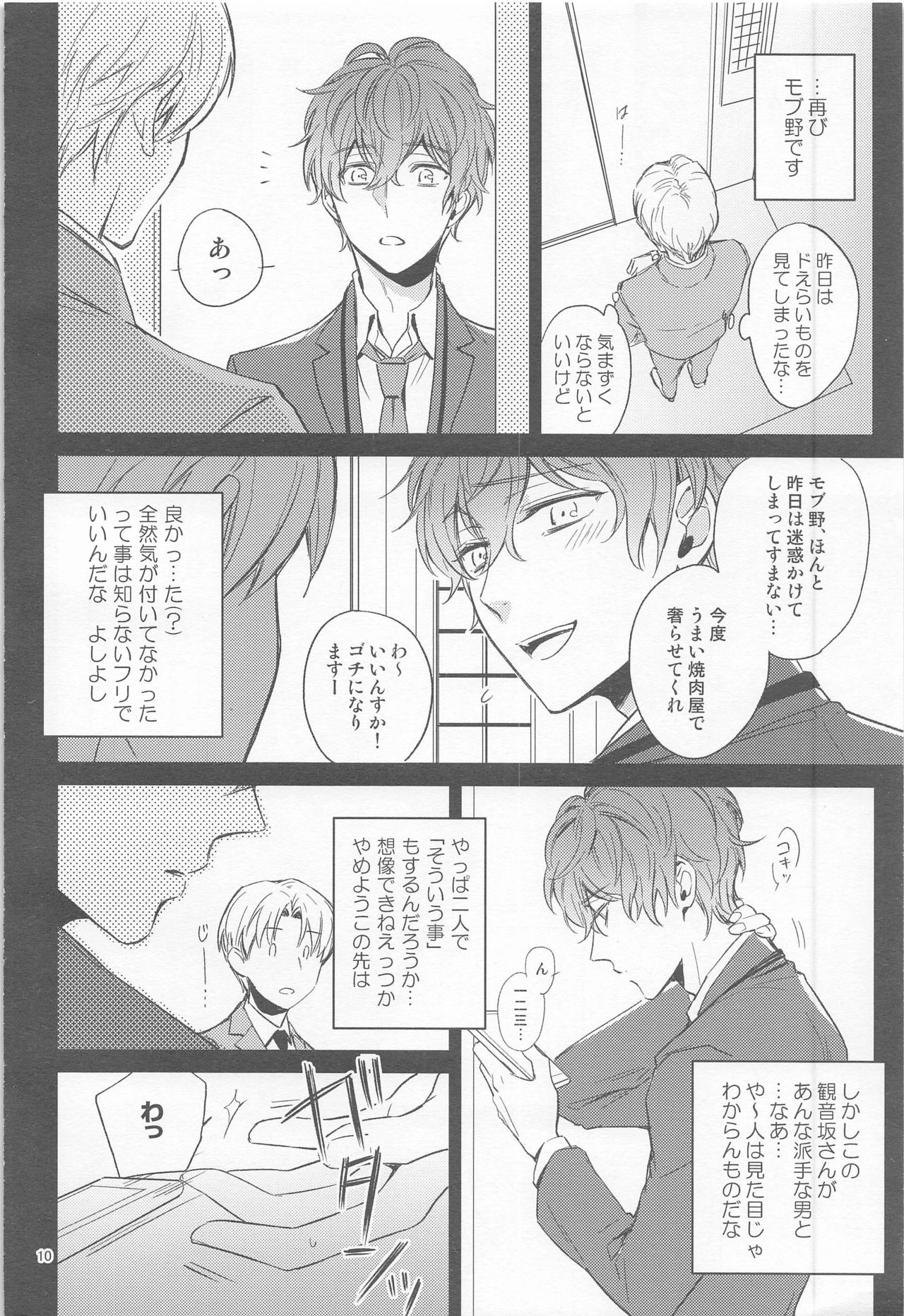 H x D COLLECTION - Page 9