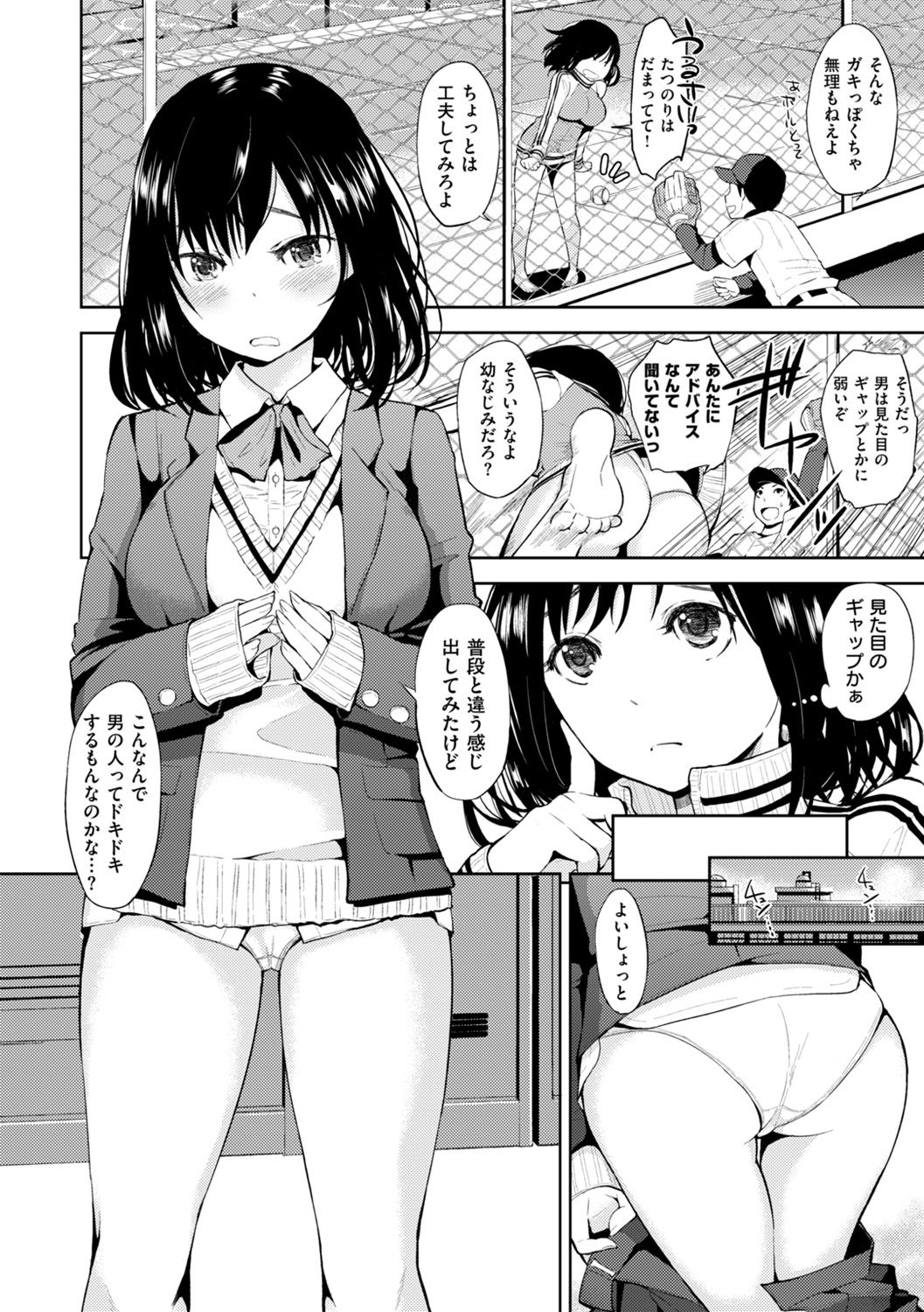 Kokoro Zukushi - Page 36