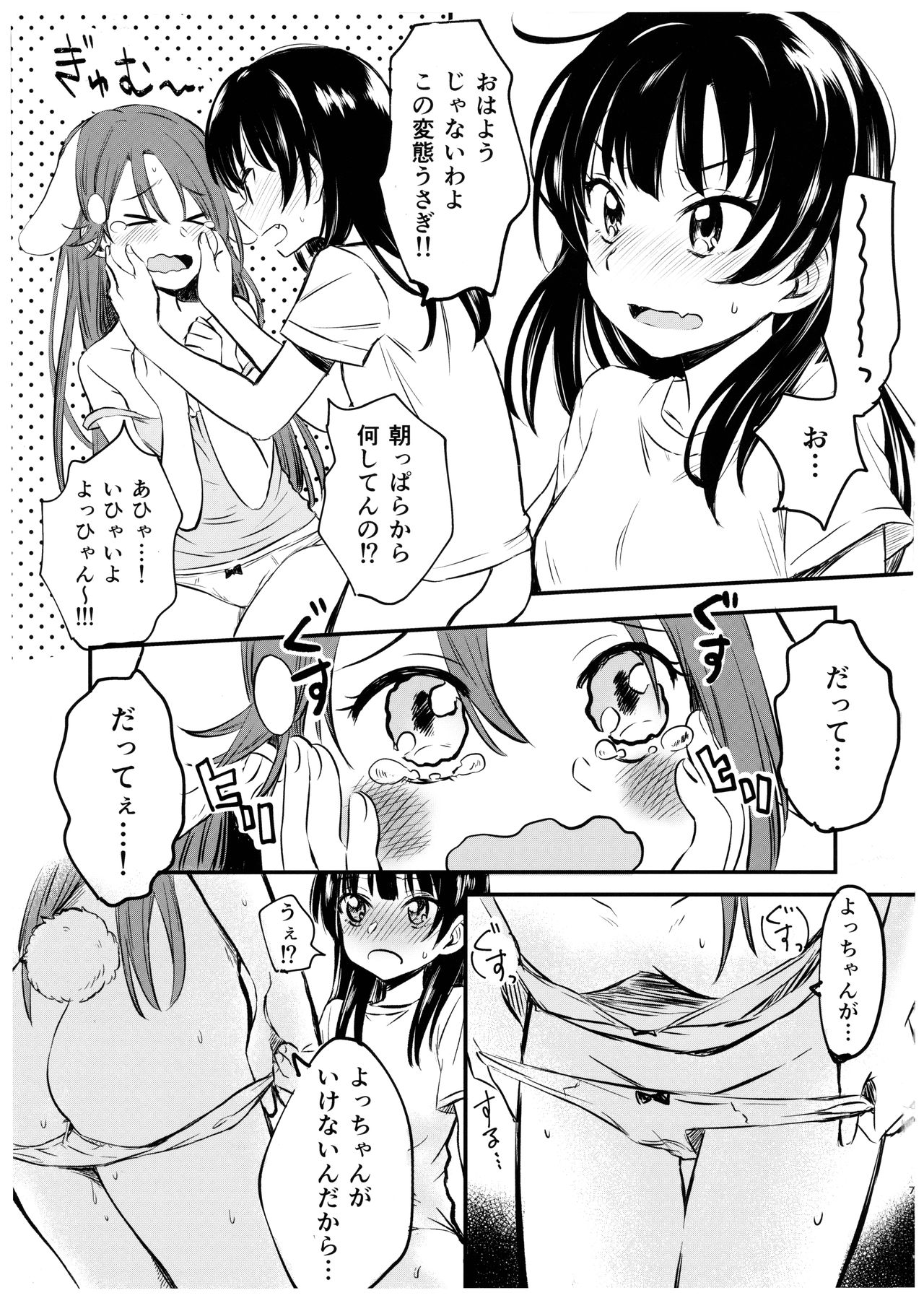 Preview page 7