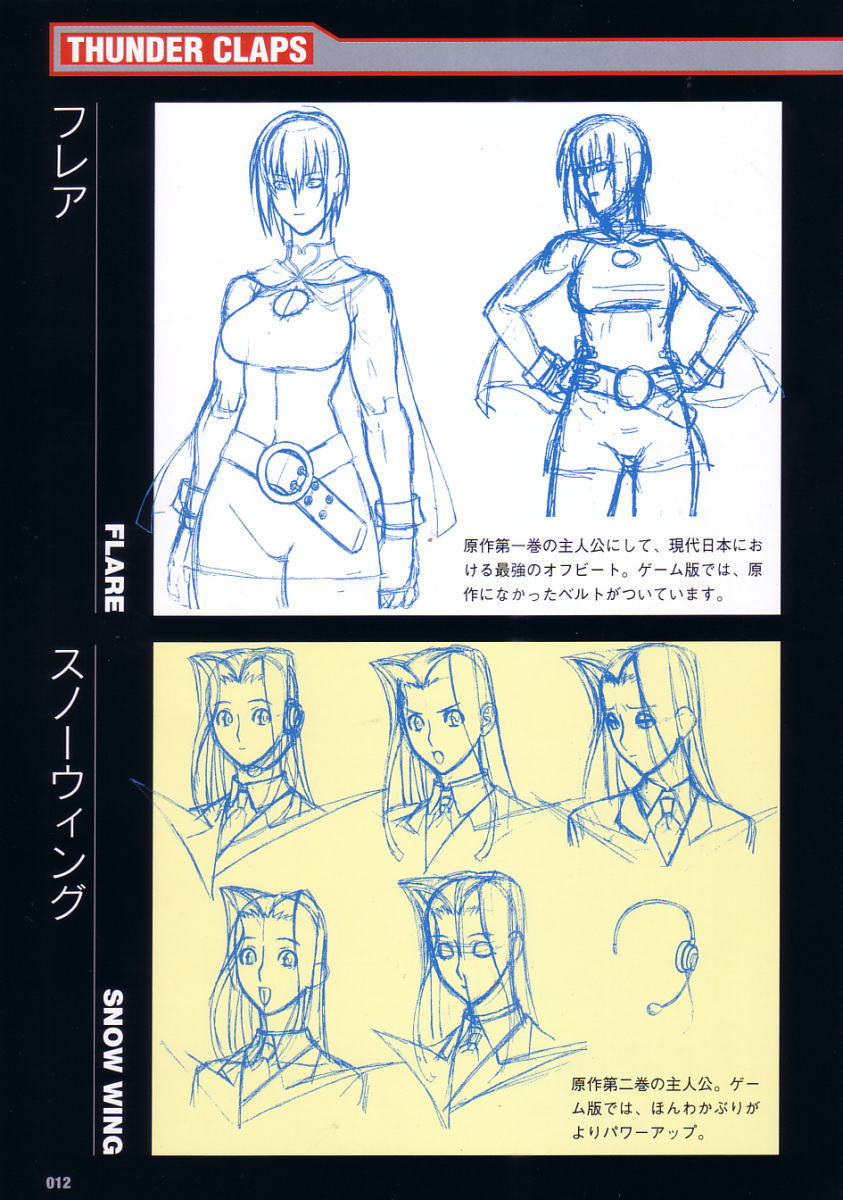 Thunder Claps! Visual Fan Book + Trading Card Art - Page 44