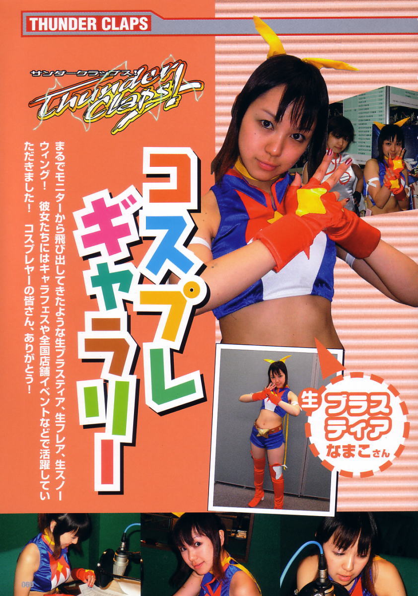 Thunder Claps! Visual Fan Book + Trading Card Art - Page 92
