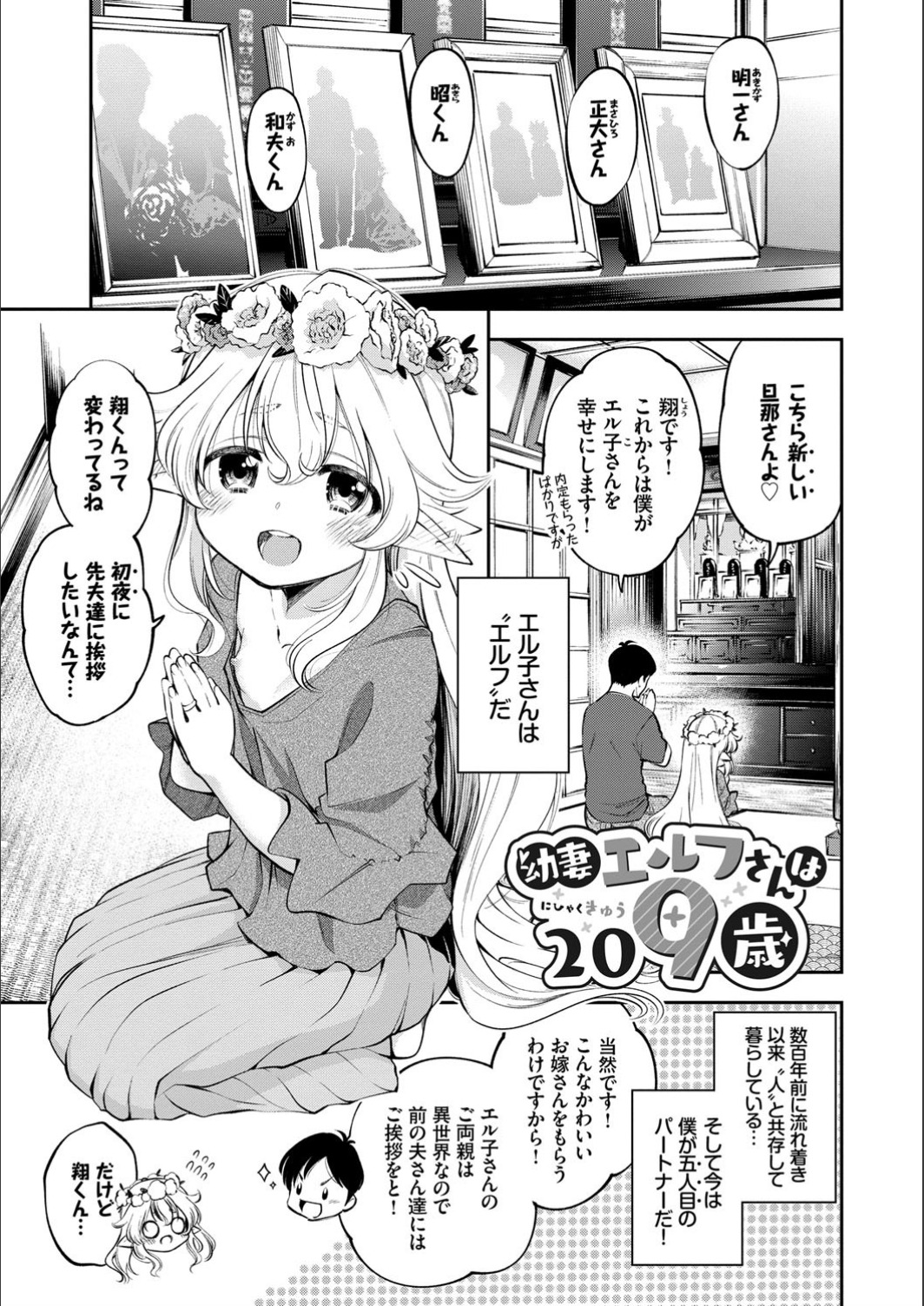 Man Puku Puku - Page 107