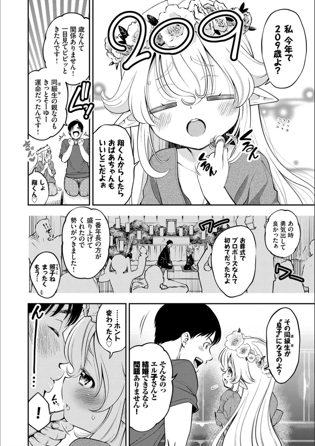 Man Puku Puku - Page 108