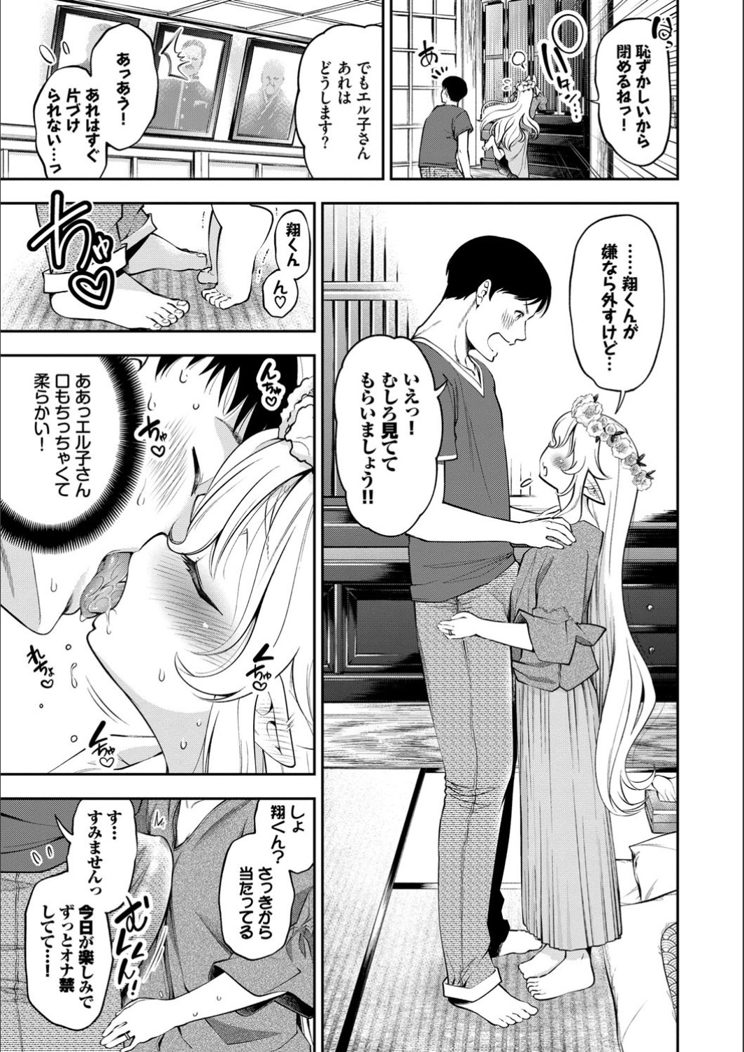 Man Puku Puku - Page 109