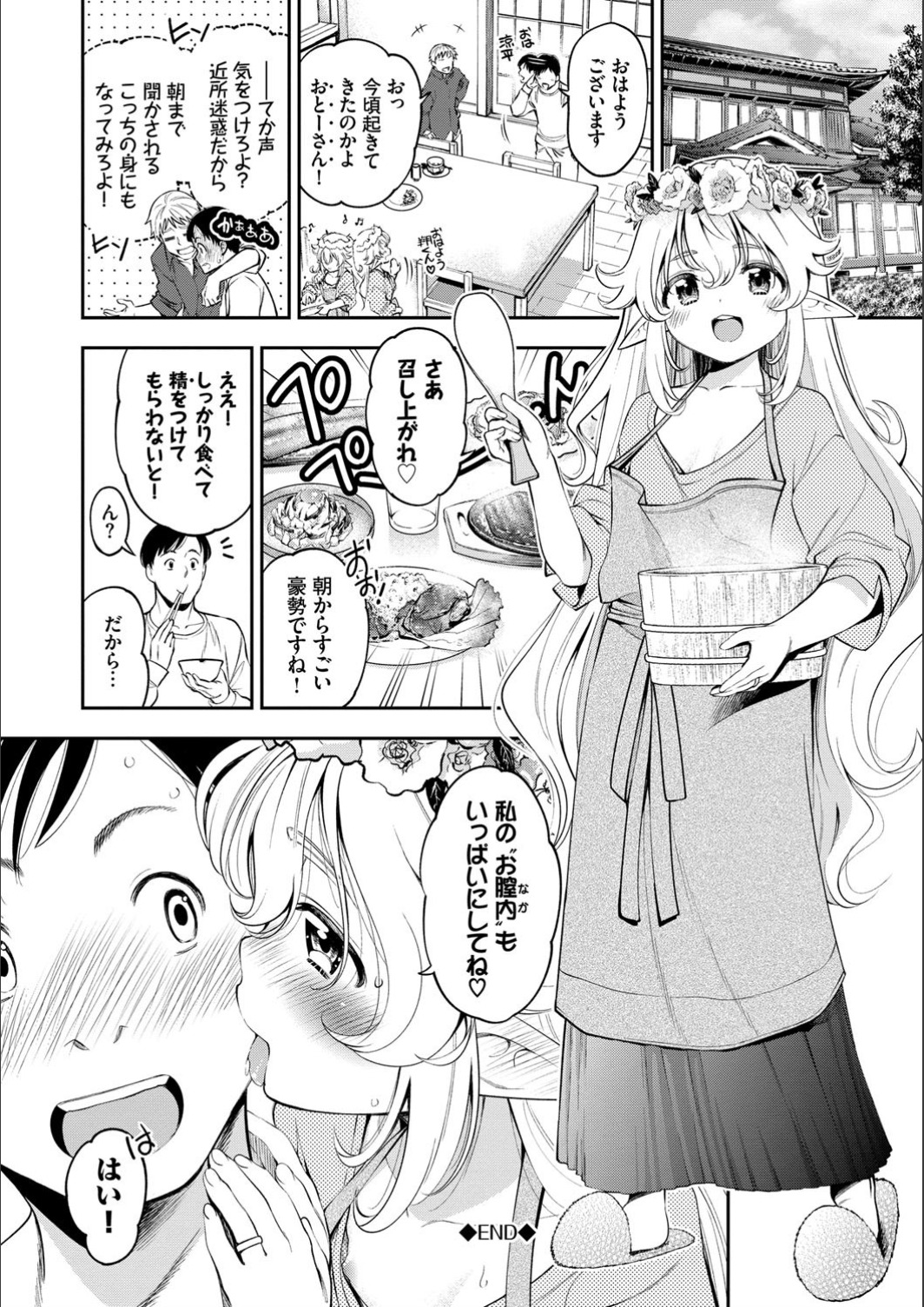 Man Puku Puku - Page 126