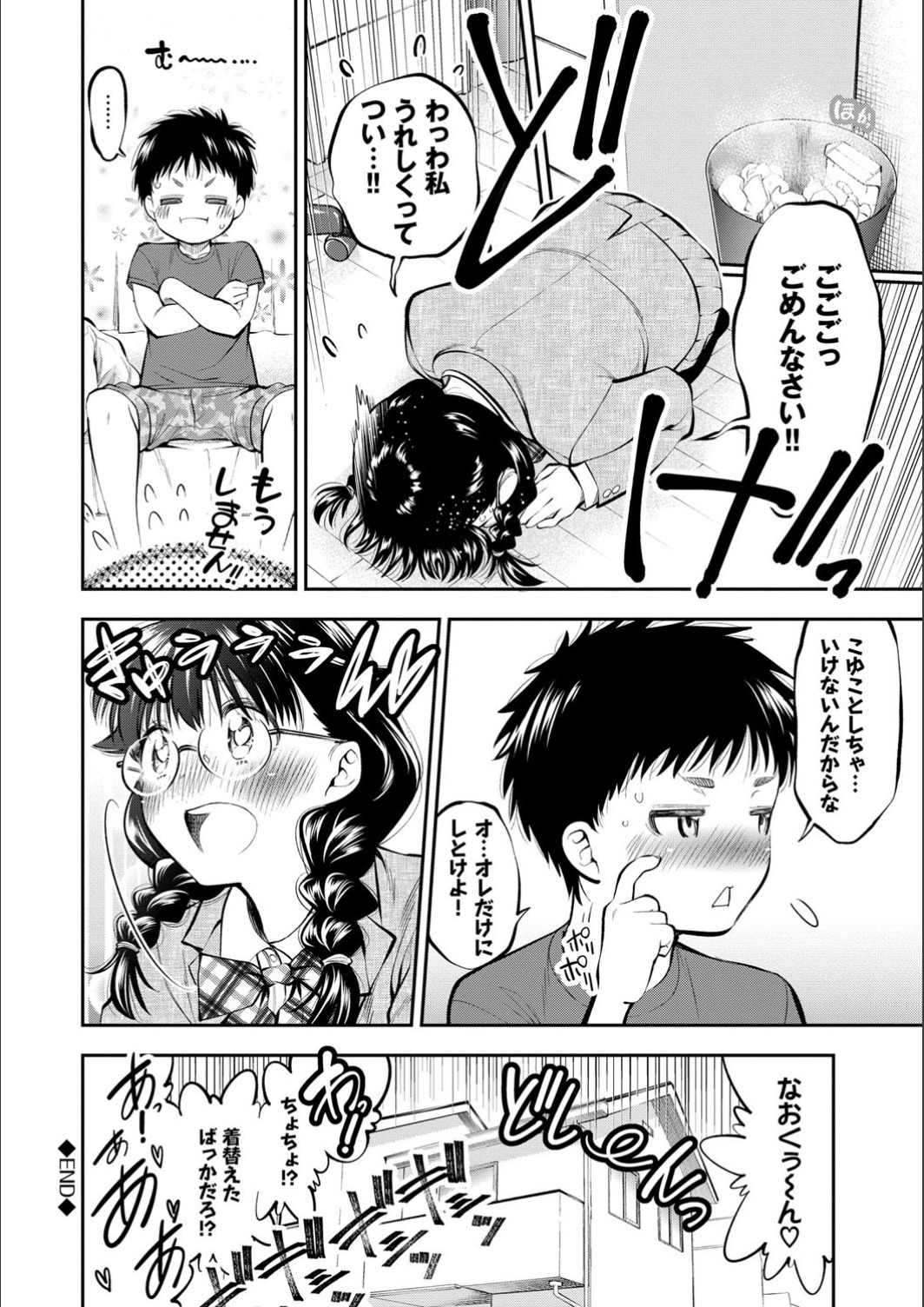 Man Puku Puku - Page 168