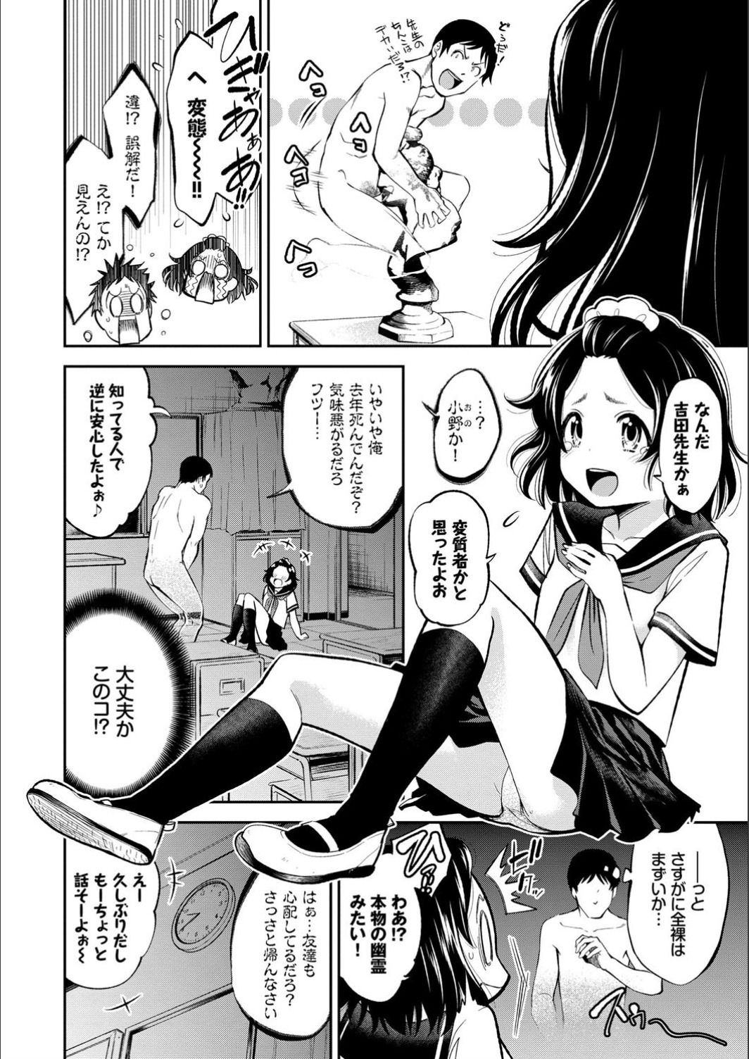 Man Puku Puku - Page 170