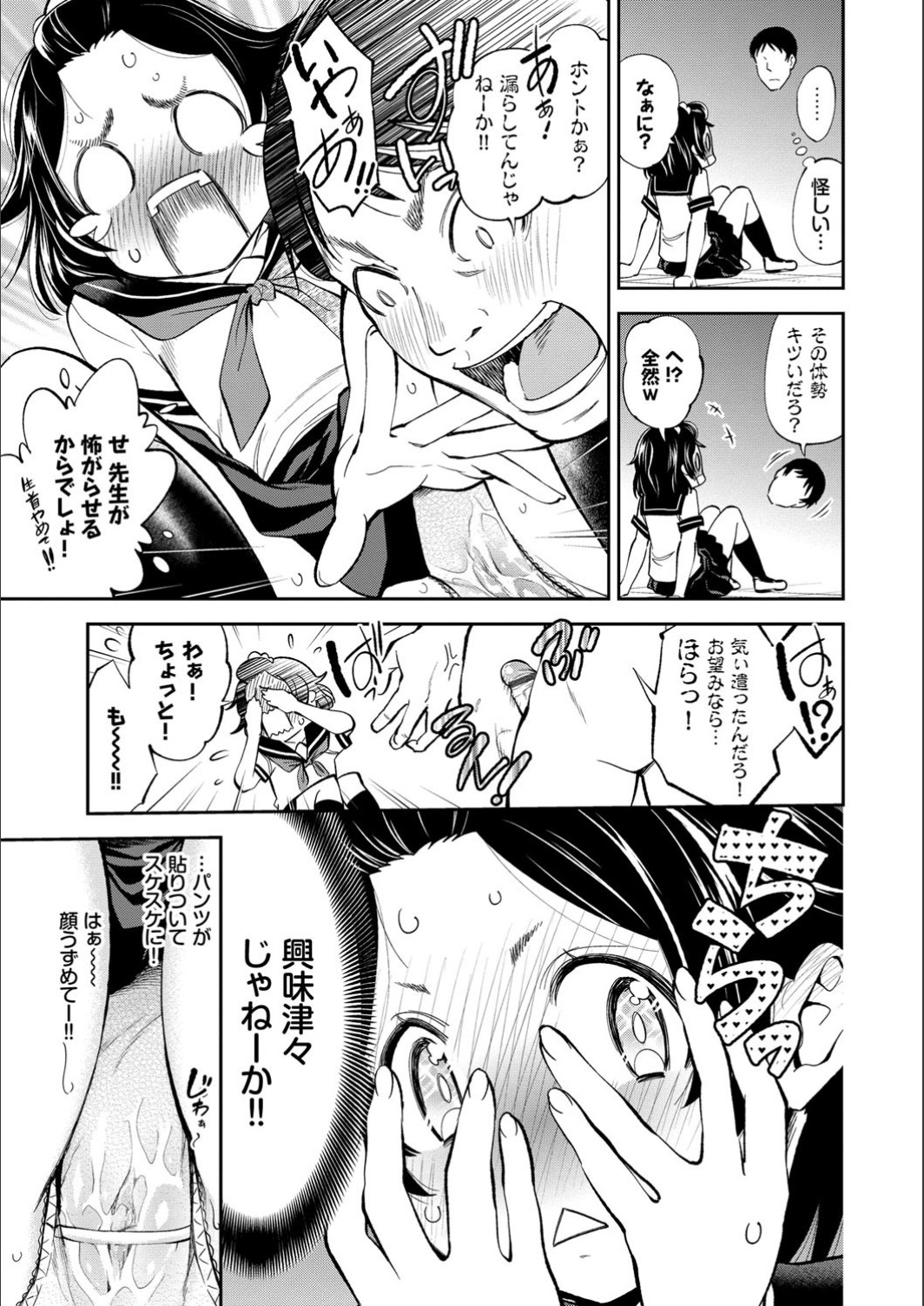 Man Puku Puku - Page 171