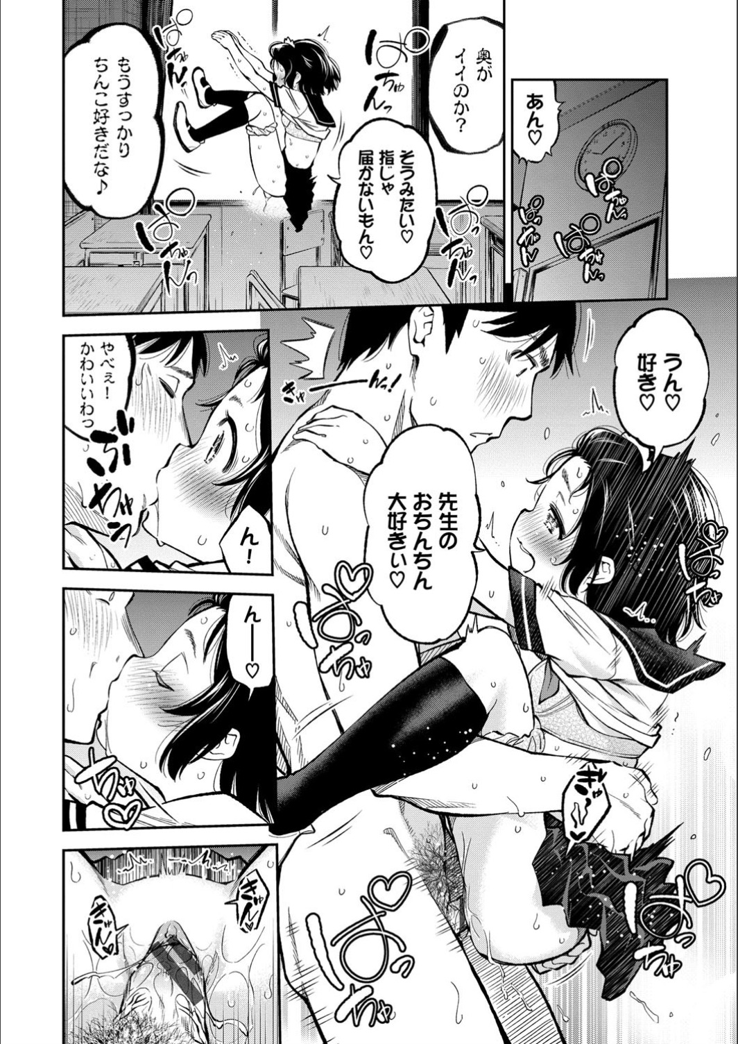 Man Puku Puku - Page 178