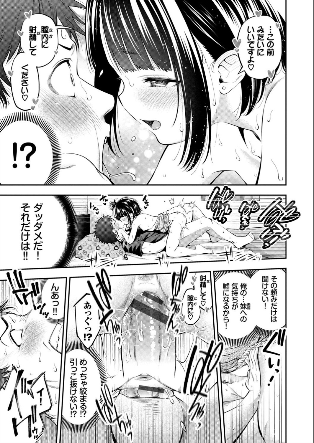 Man Puku Puku - Page 27