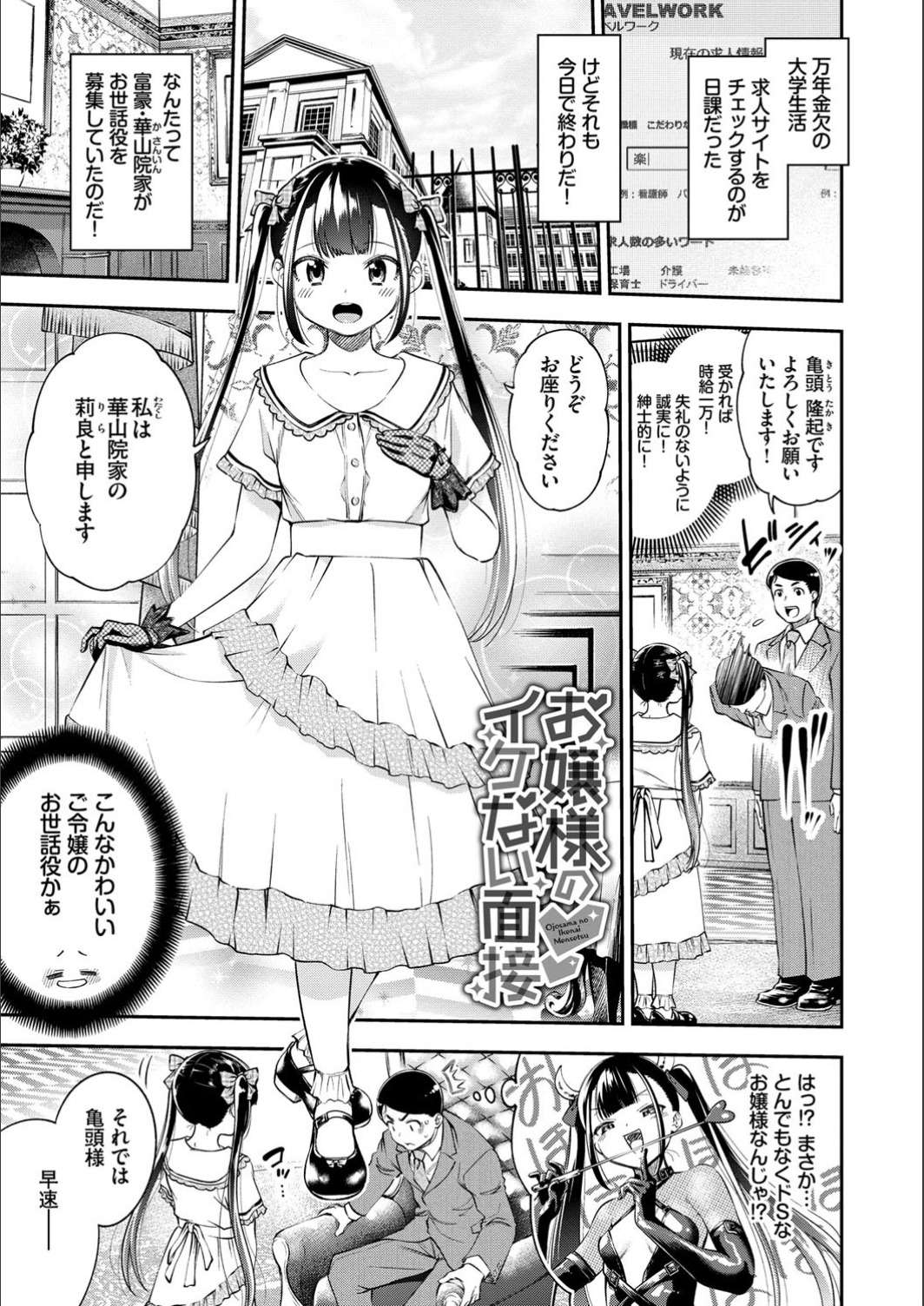 Man Puku Puku - Page 67