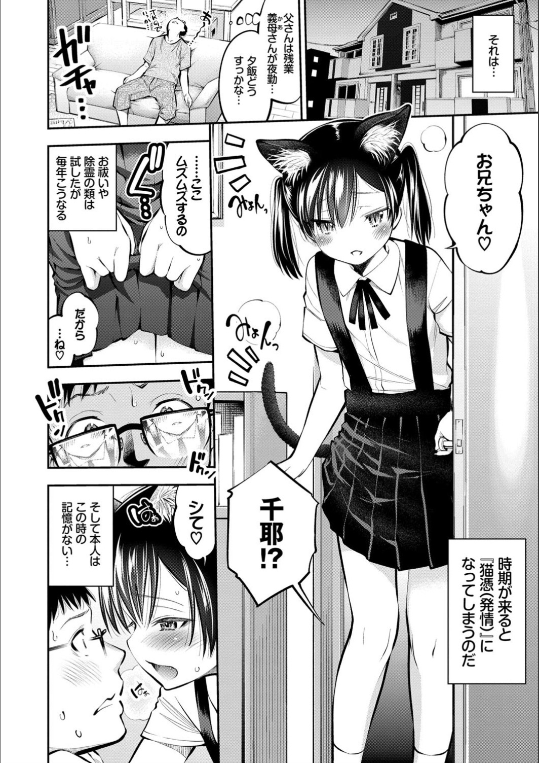 Man Puku Puku - Page 88