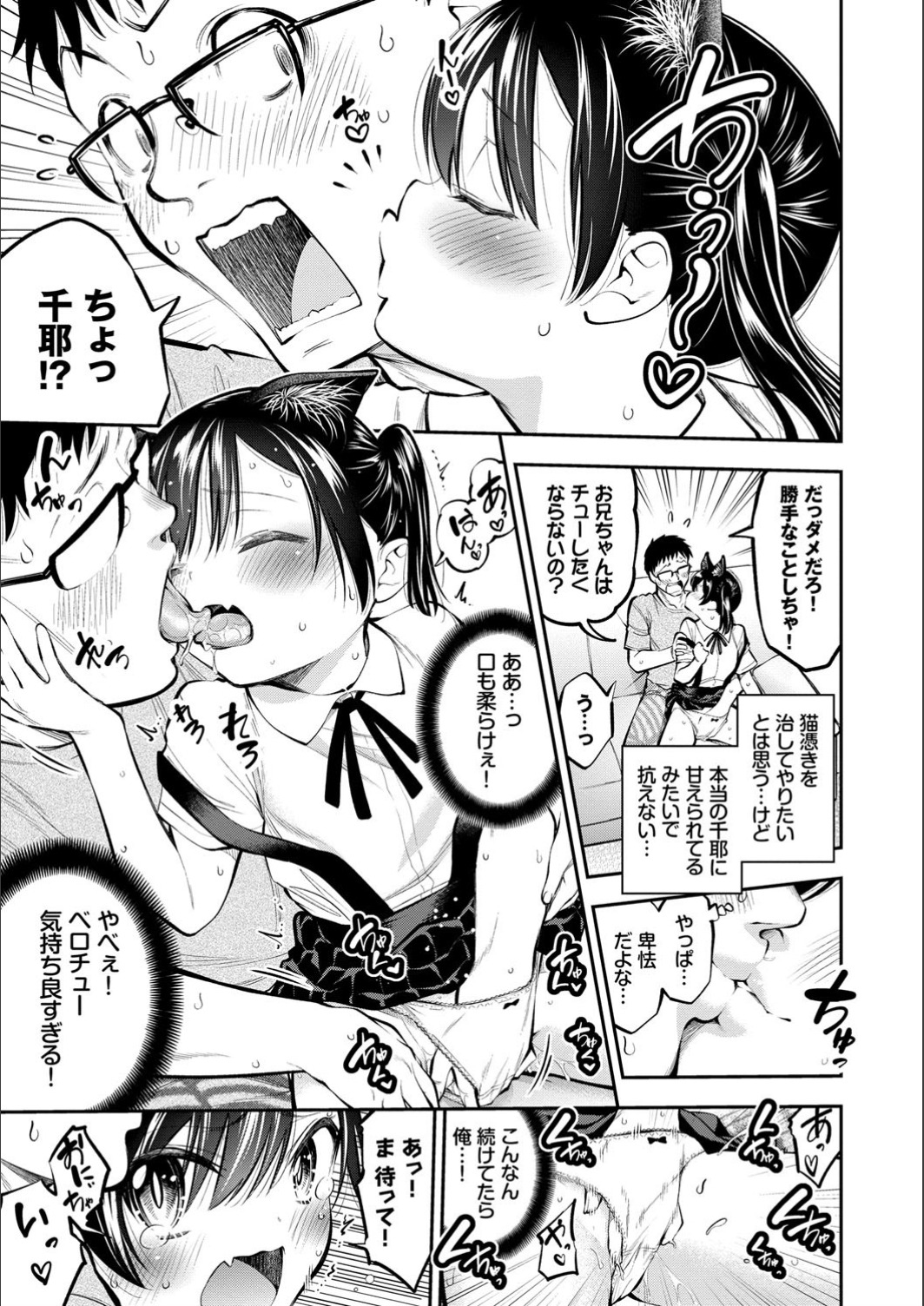 Man Puku Puku - Page 91