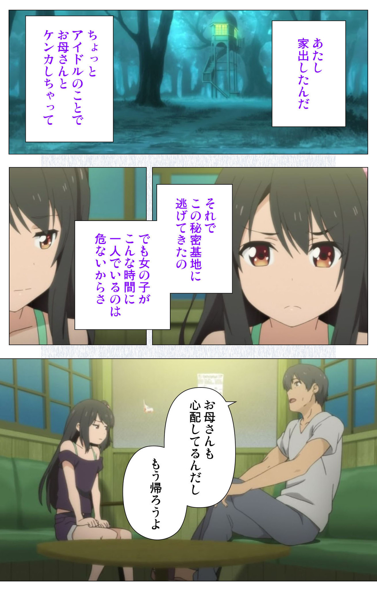 Shoujo Ramune Vol.6 - Page 40