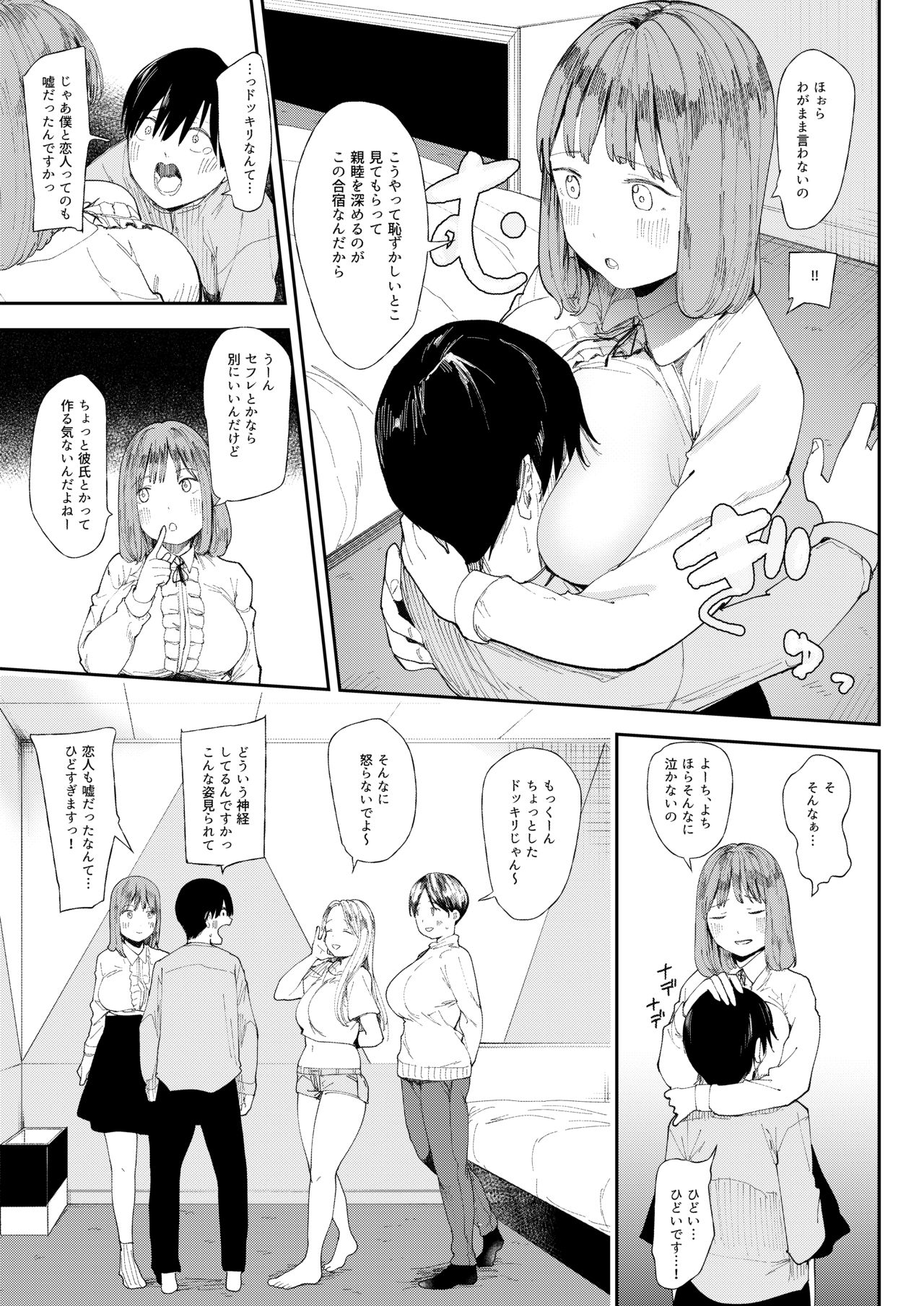Amaa Magazine Soukangou - Page 43
