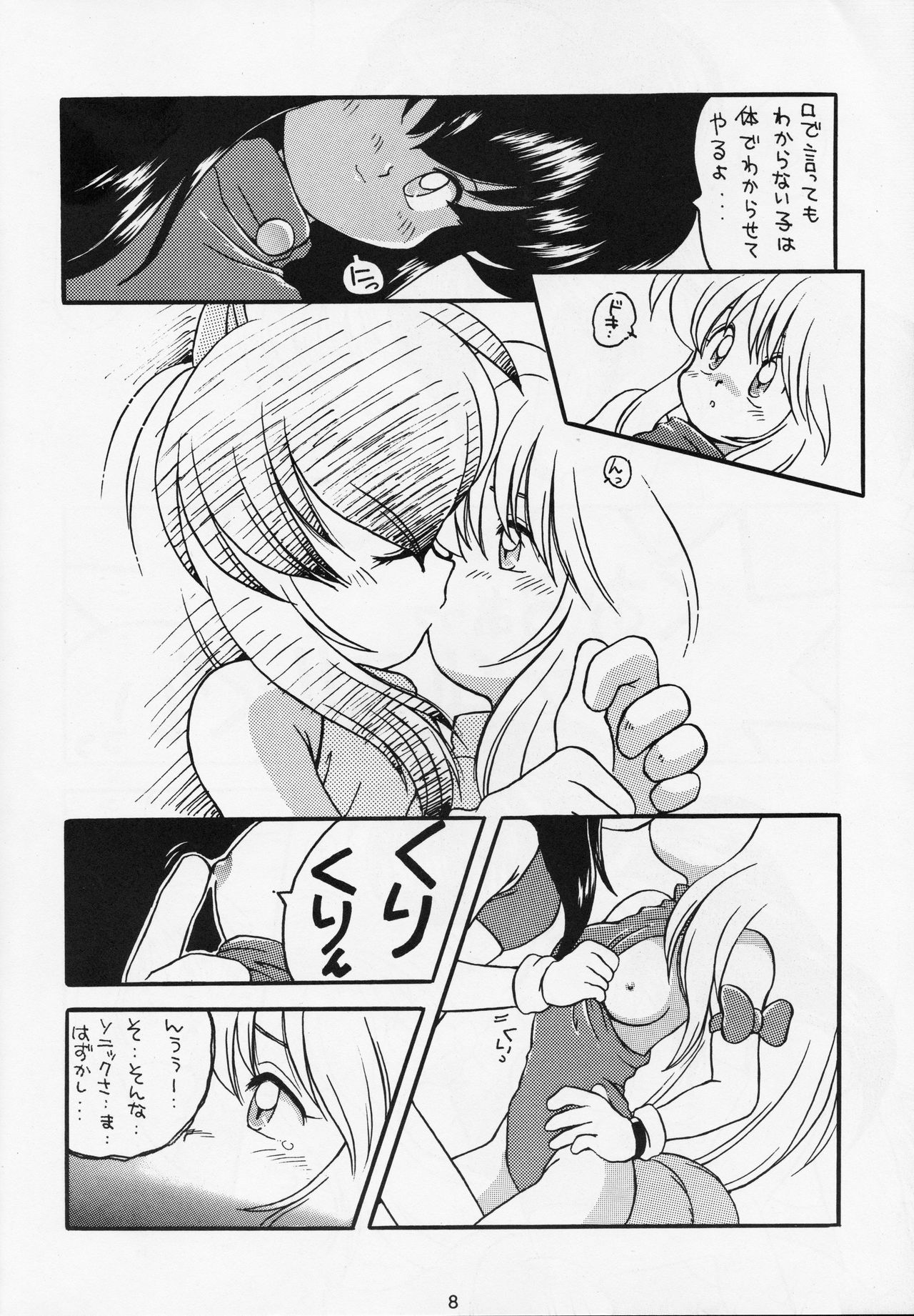 A URABON 4 - Page 5