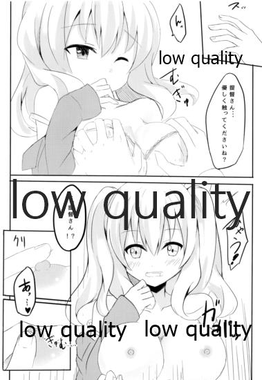 Teitoku-san to Ikenai Renshuu - Page 9