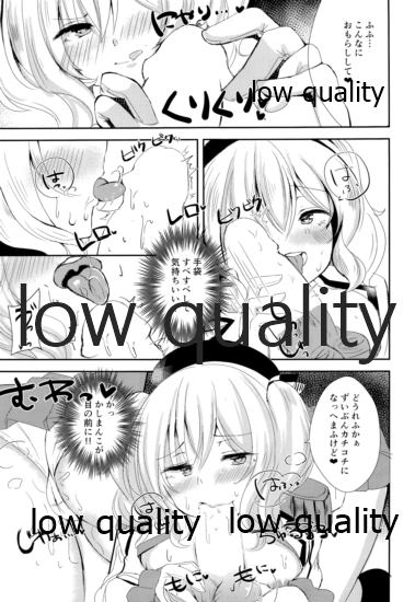 Yasashii Yasashii Kashima-chan - Page 10