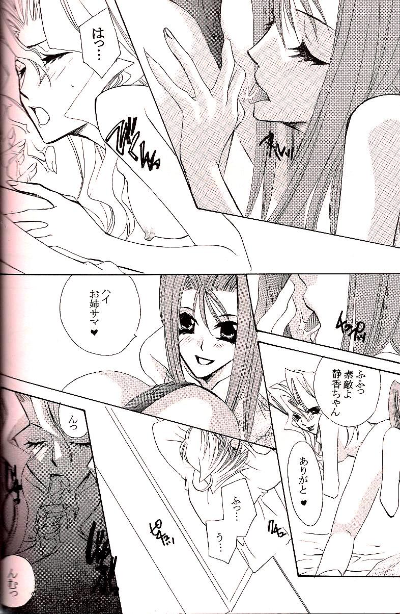 Crazy Beat Goes On - Page 19