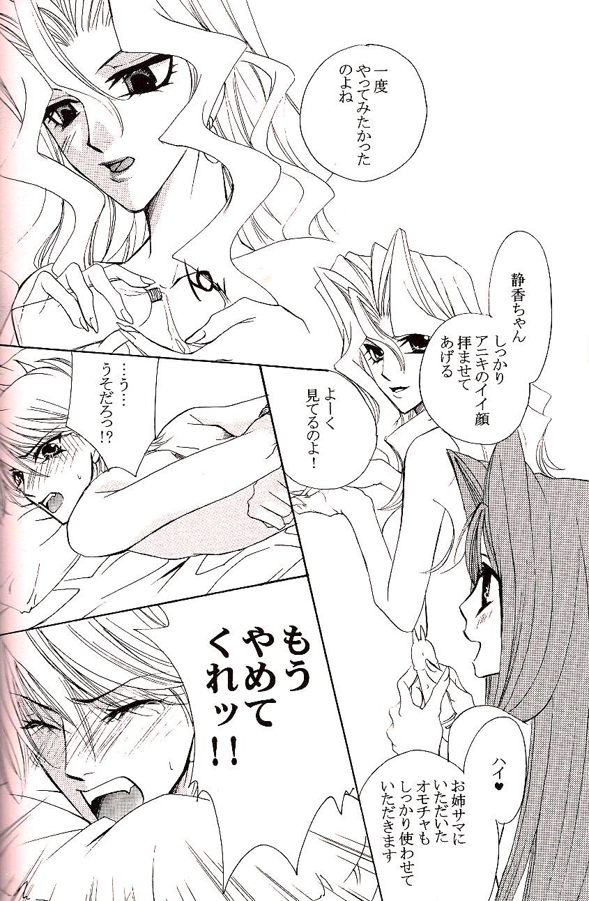 Crazy Beat Goes On - Page 23